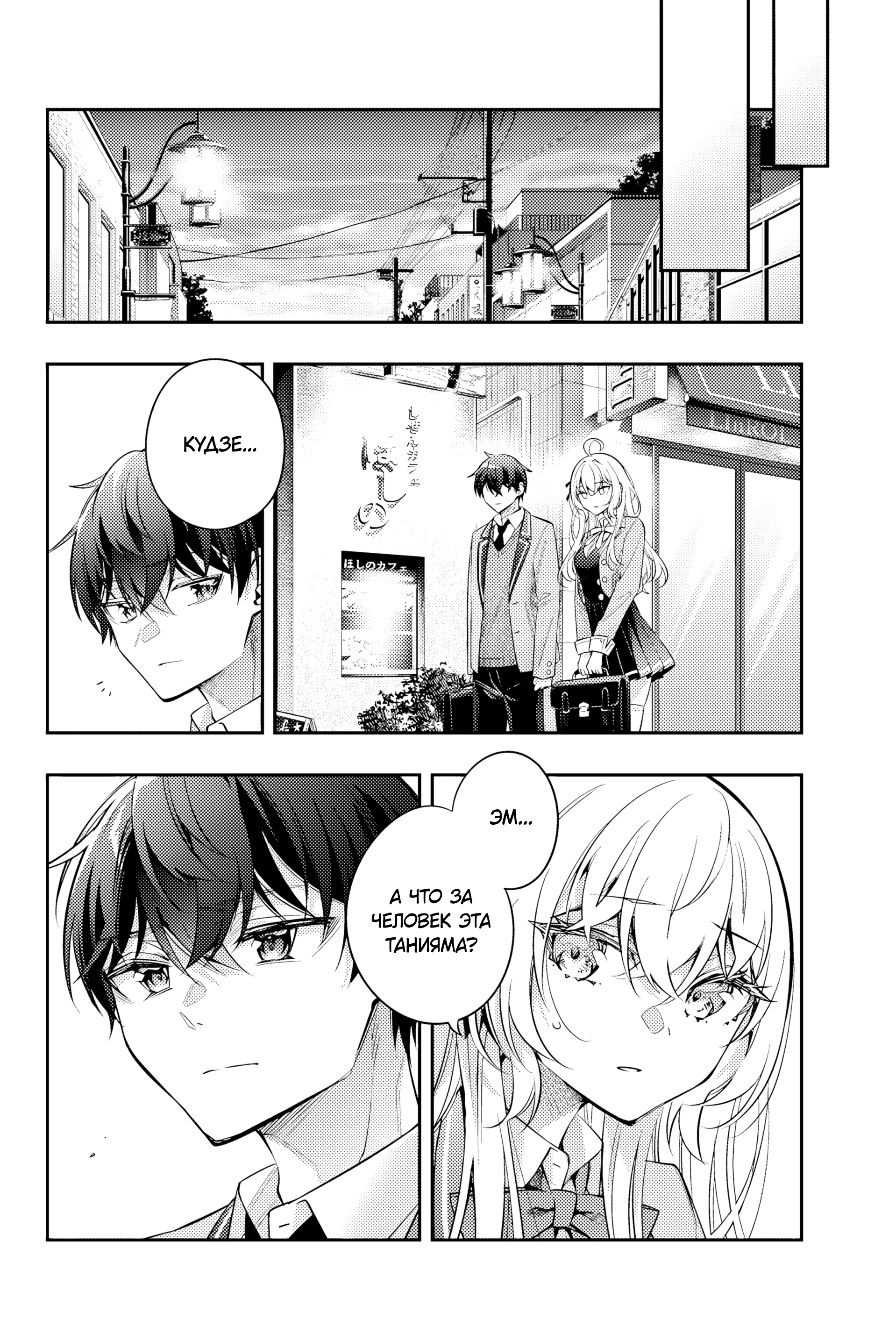 Read Моя соседка Аля иногда кокетничает со мной по-русски Manga Online