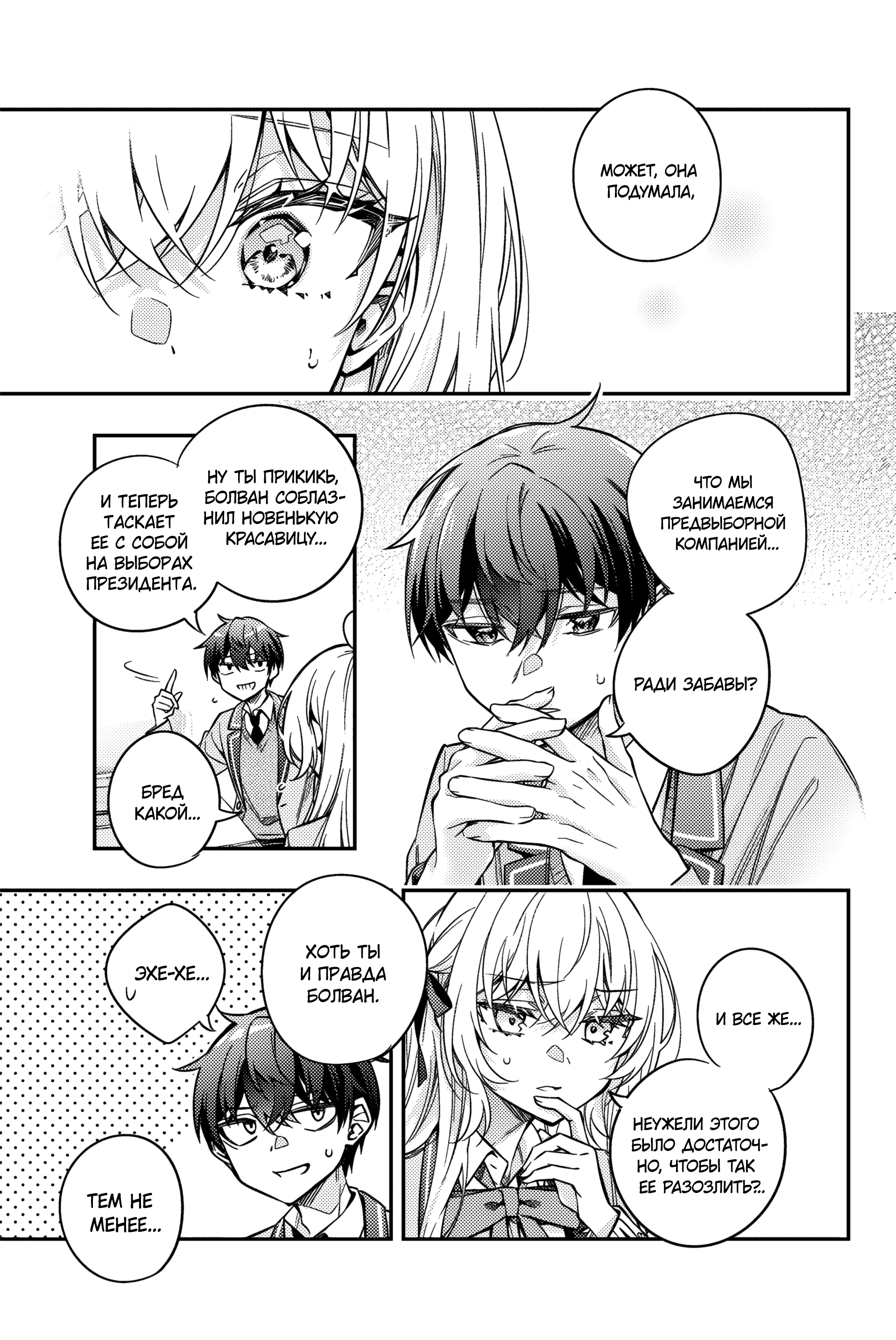 Read Моя соседка Аля иногда кокетничает со мной по-русски Manga Online