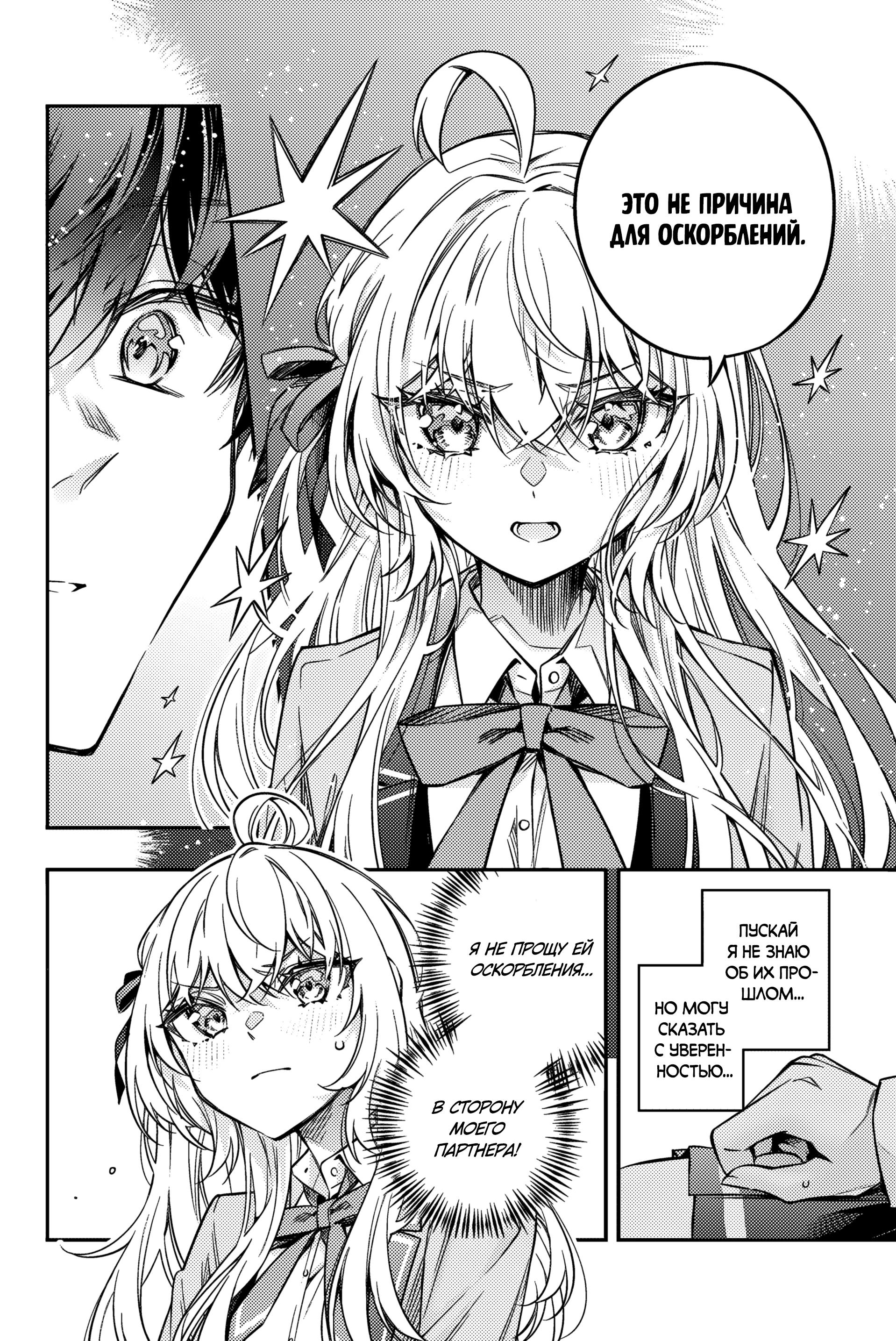 Read Моя соседка Аля иногда кокетничает со мной по-русски Manga Online