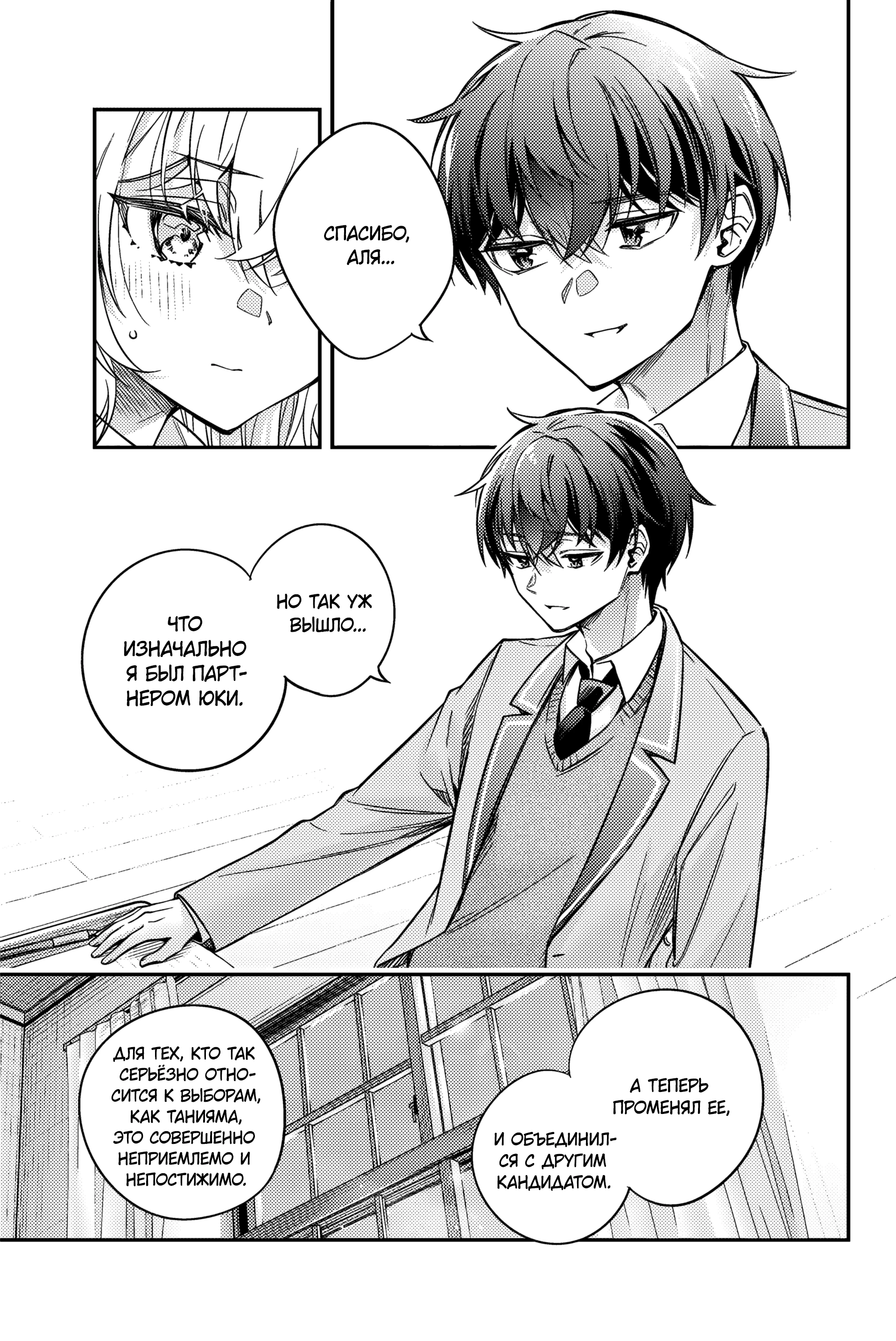 Read Моя соседка Аля иногда кокетничает со мной по-русски Manga Online