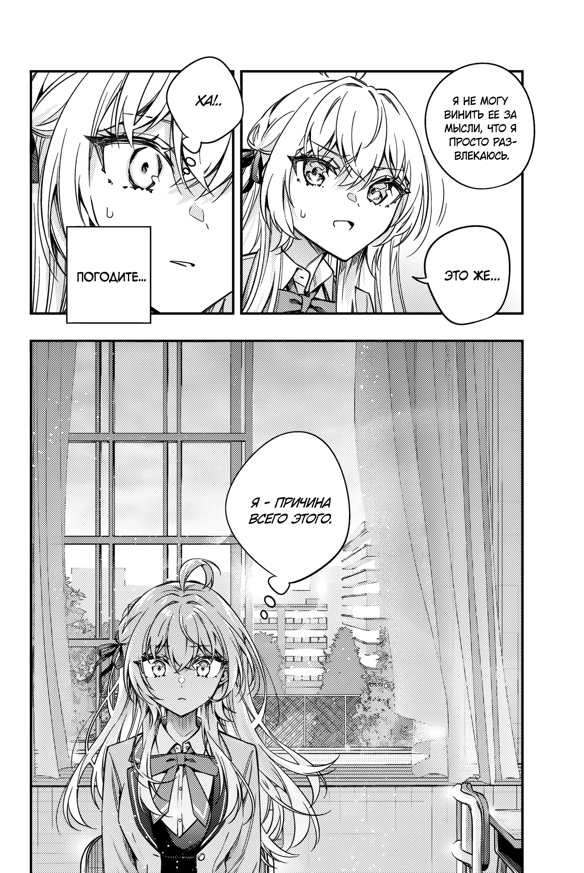 Read Моя соседка Аля иногда кокетничает со мной по-русски Manga Online