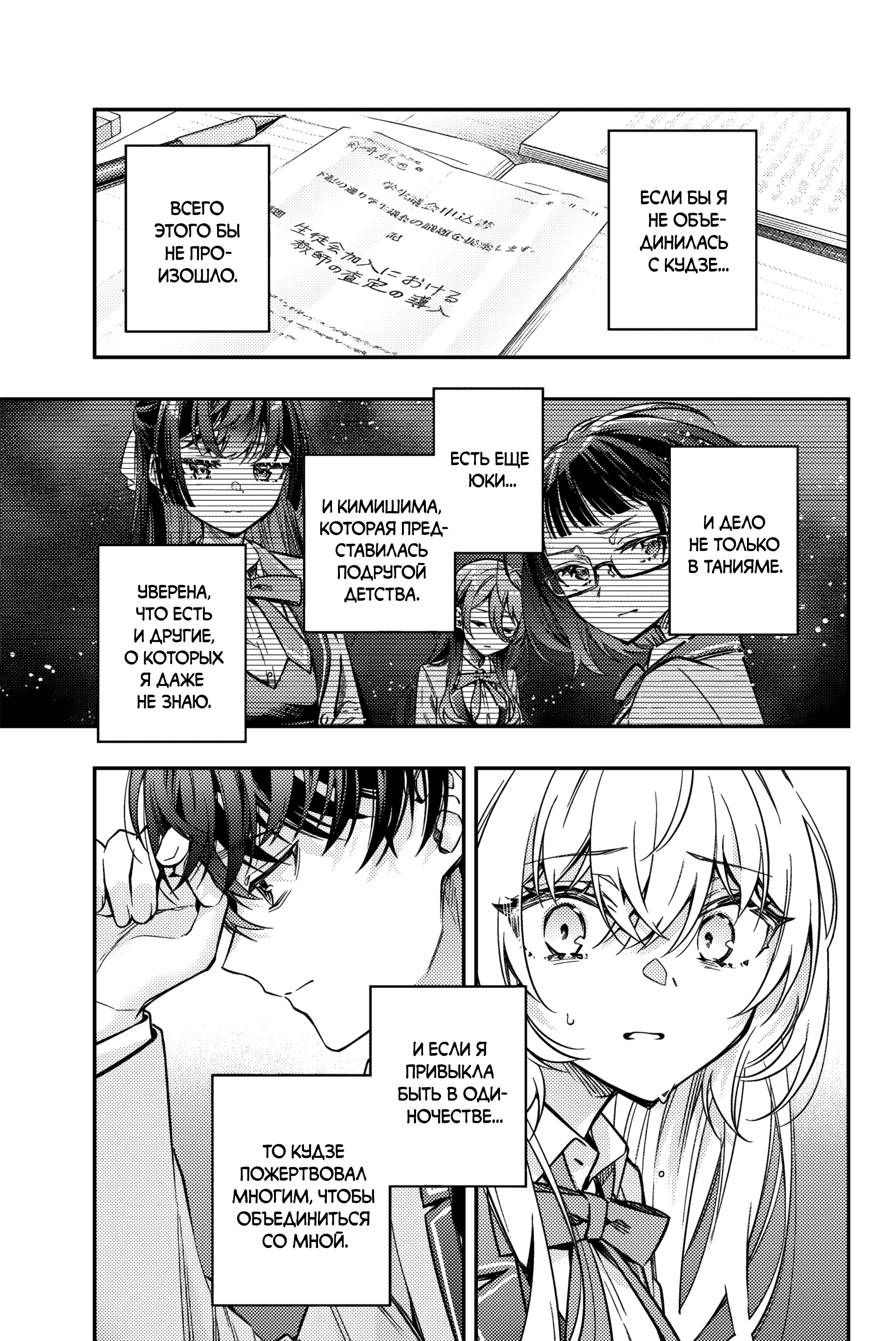 Read Моя соседка Аля иногда кокетничает со мной по-русски Manga Online