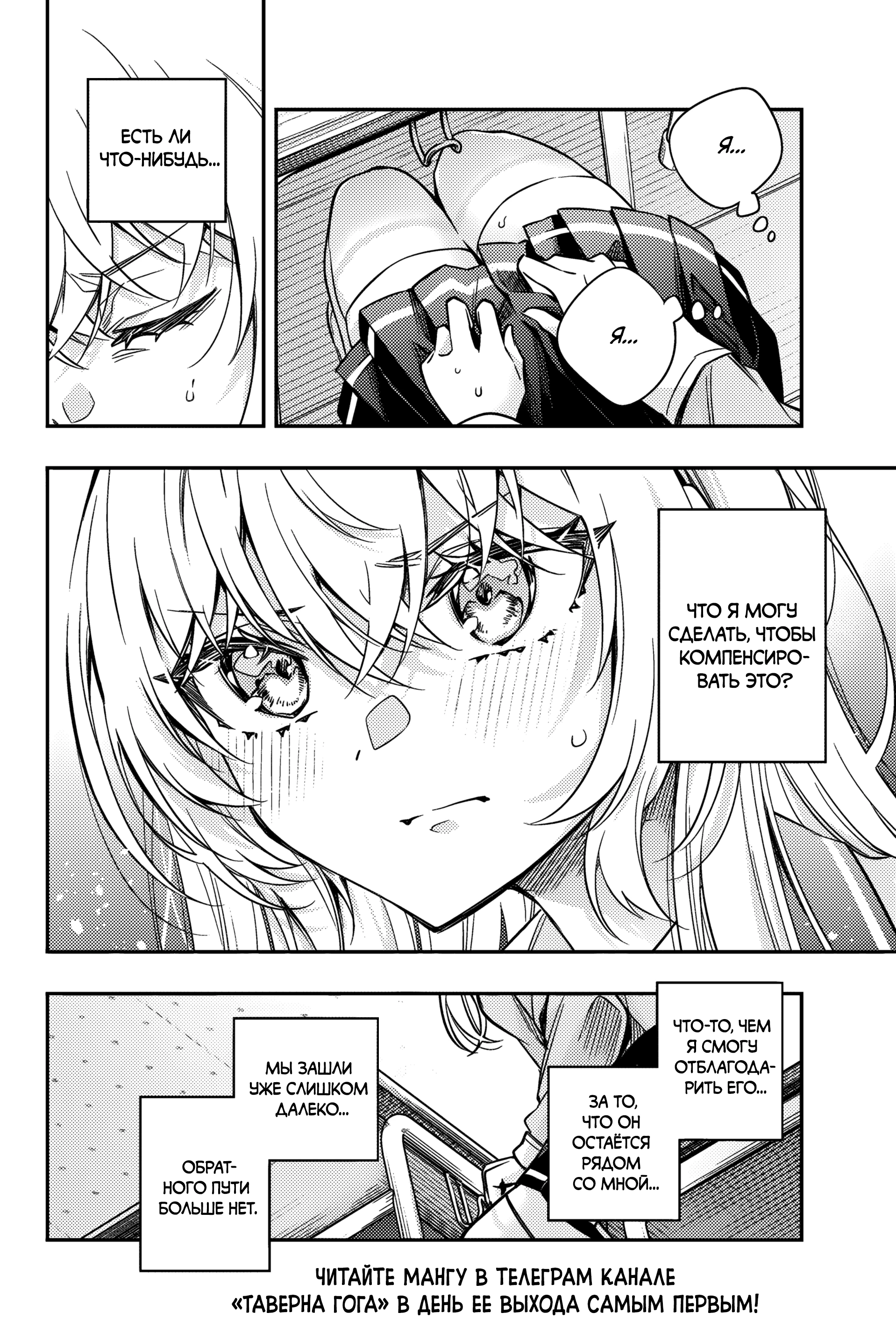 Read Моя соседка Аля иногда кокетничает со мной по-русски Manga Online