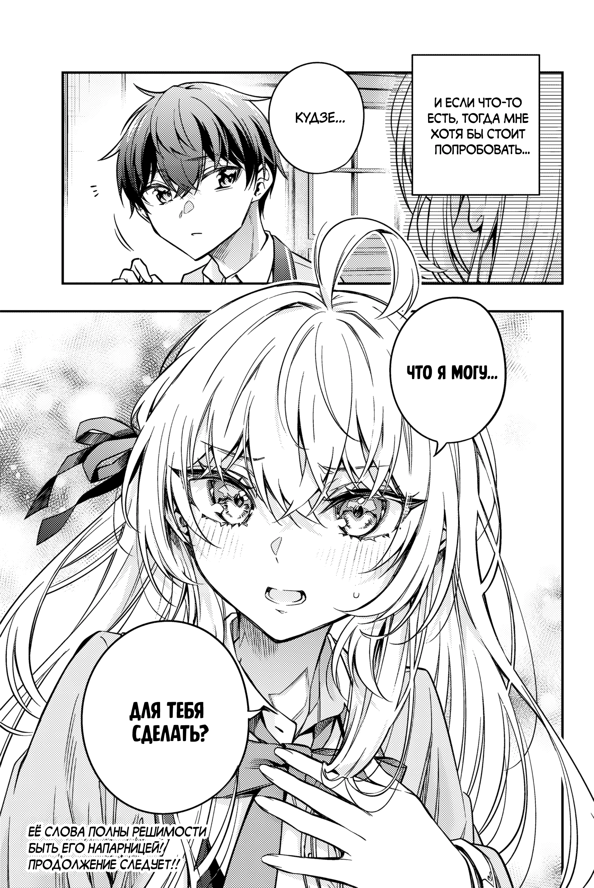 Read Моя соседка Аля иногда кокетничает со мной по-русски Manga Online