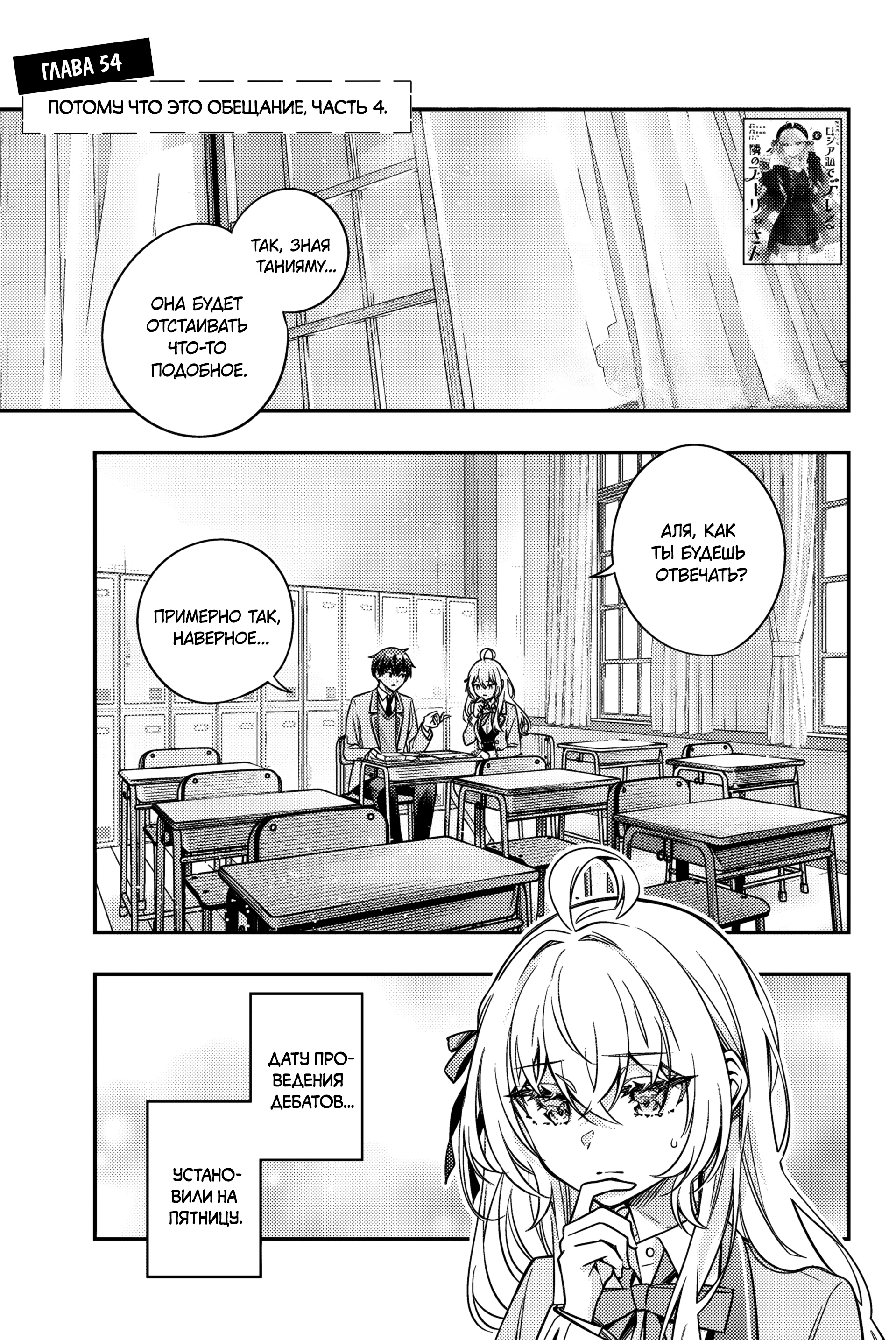 Read Моя соседка Аля иногда кокетничает со мной по-русски Manga Online