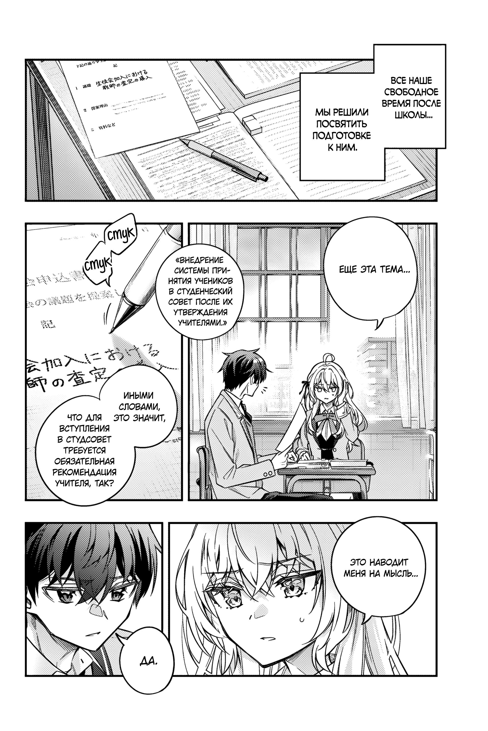 Read Моя соседка Аля иногда кокетничает со мной по-русски Manga Online