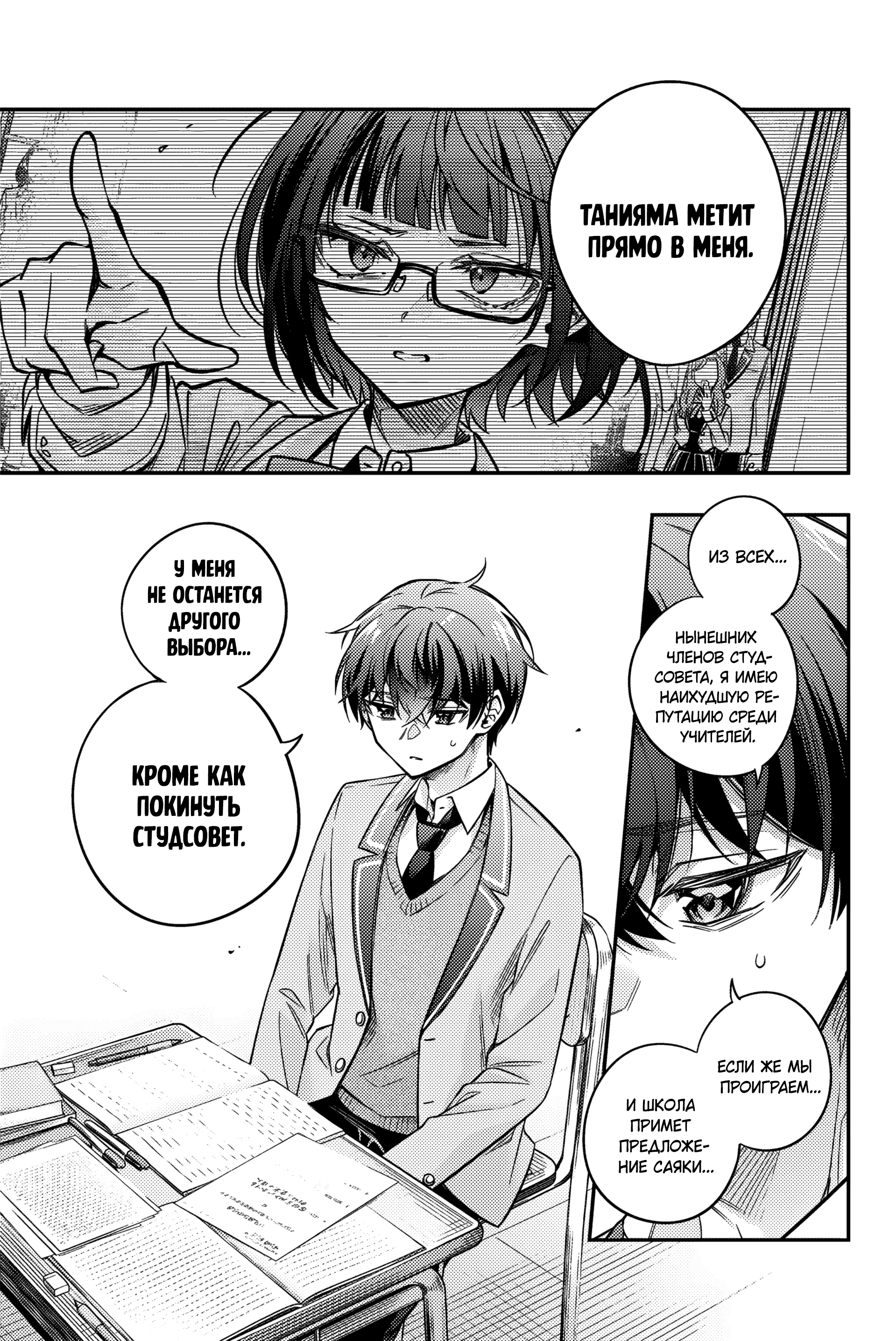 Read Моя соседка Аля иногда кокетничает со мной по-русски Manga Online