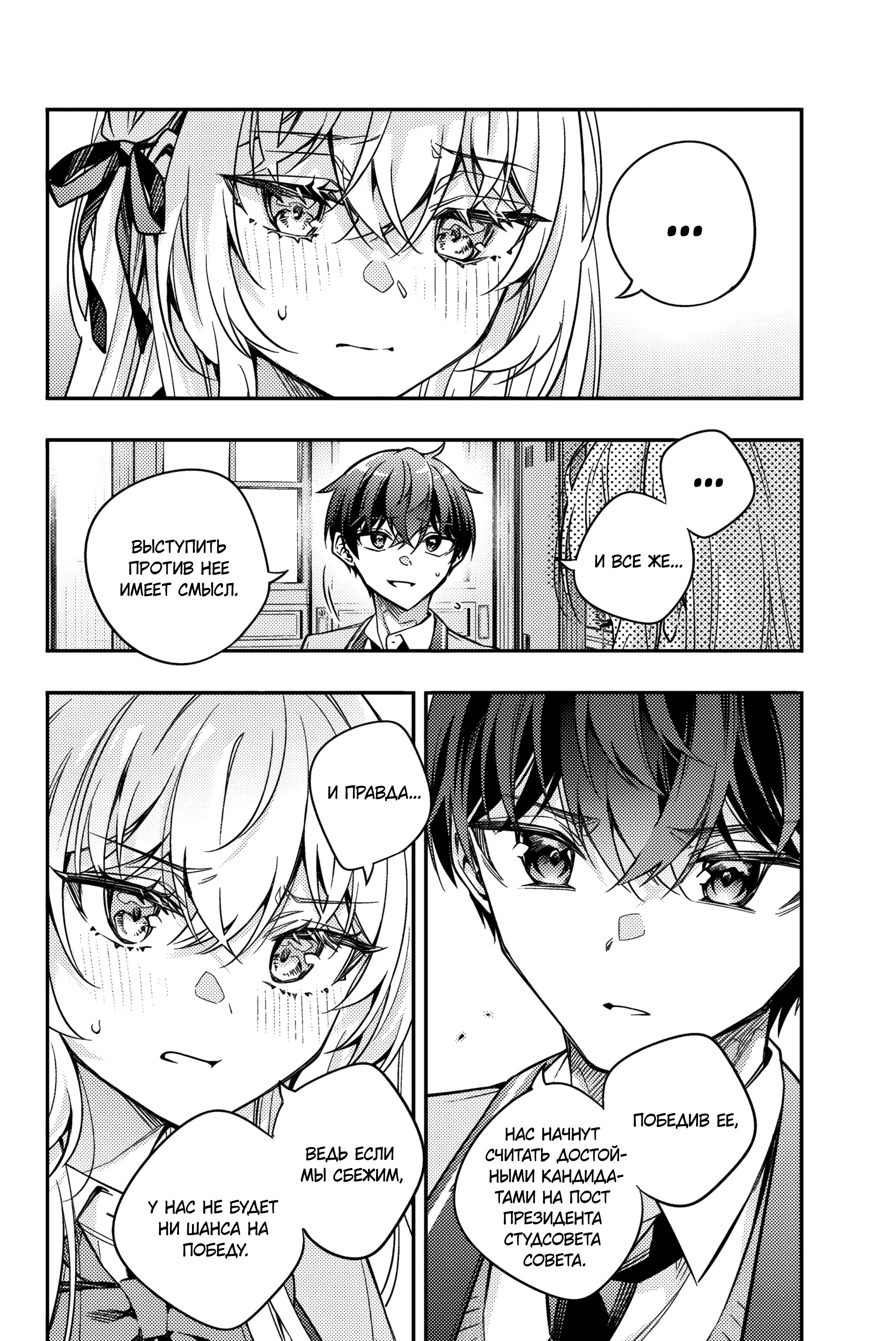 Read Моя соседка Аля иногда кокетничает со мной по-русски Manga Online