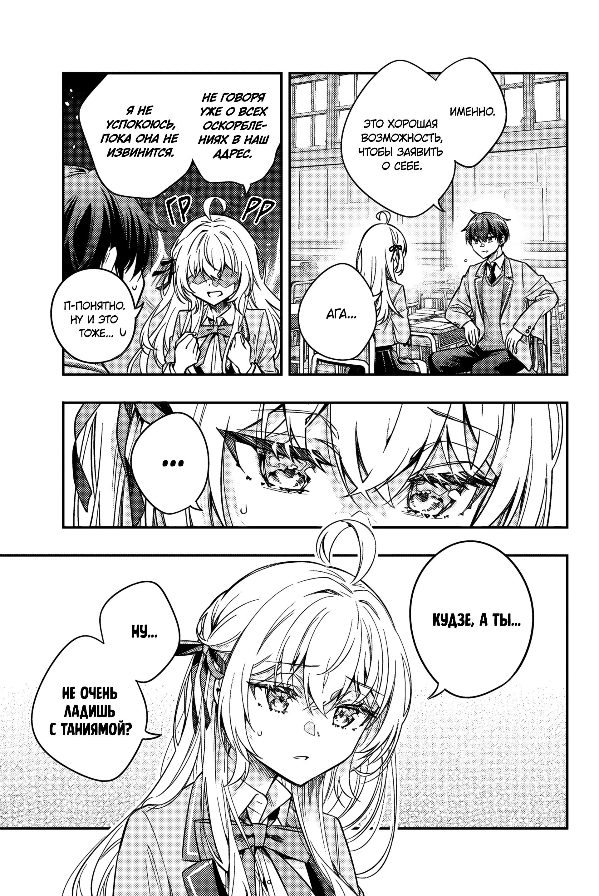 Read Моя соседка Аля иногда кокетничает со мной по-русски Manga Online