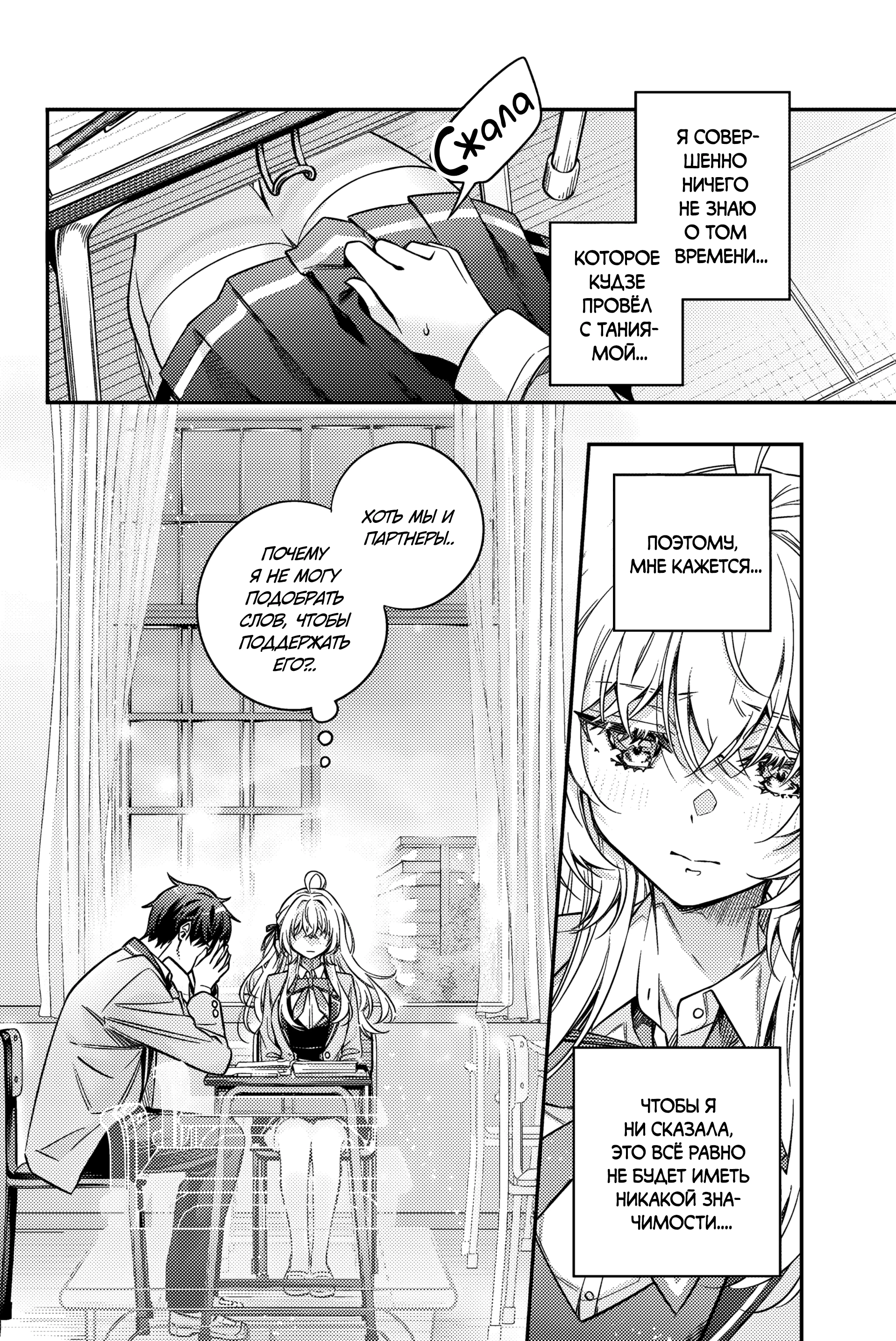 Read Моя соседка Аля иногда кокетничает со мной по-русски Manga Online