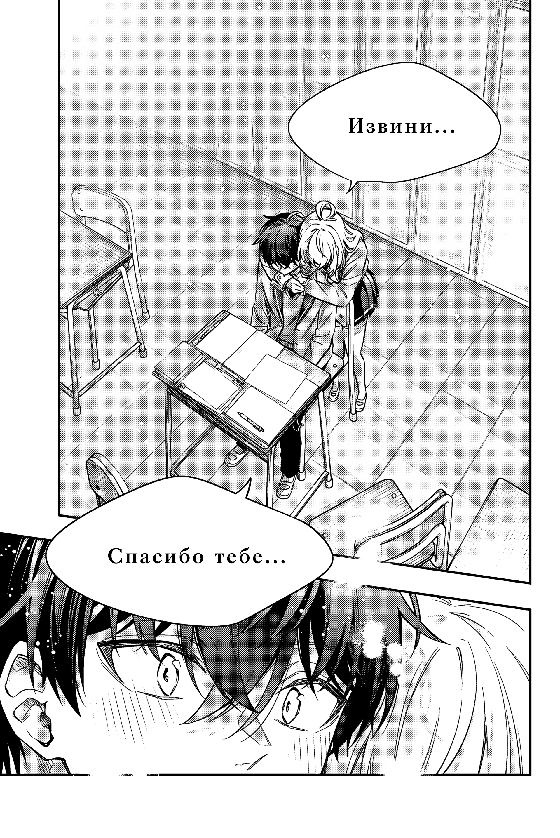 Read Моя соседка Аля иногда кокетничает со мной по-русски Manga Online