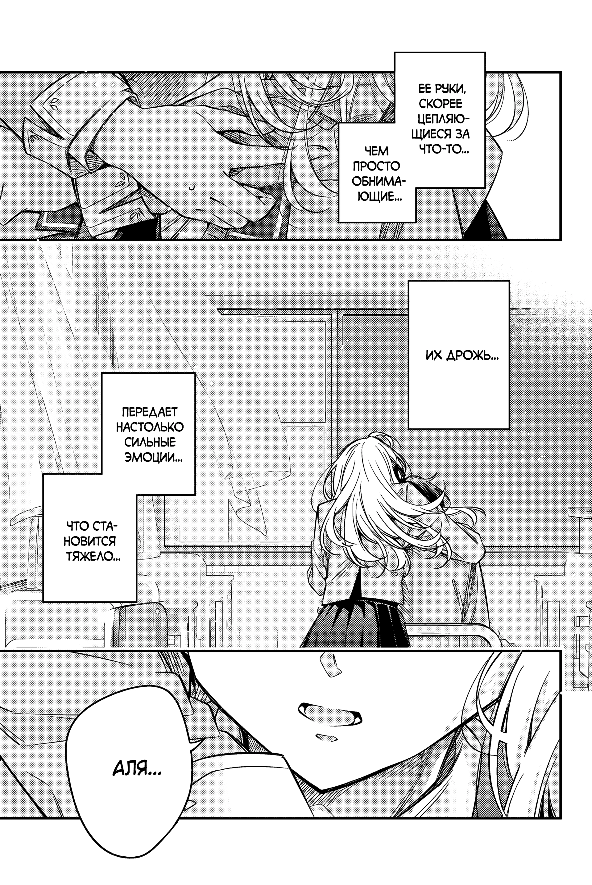 Read Моя соседка Аля иногда кокетничает со мной по-русски Manga Online