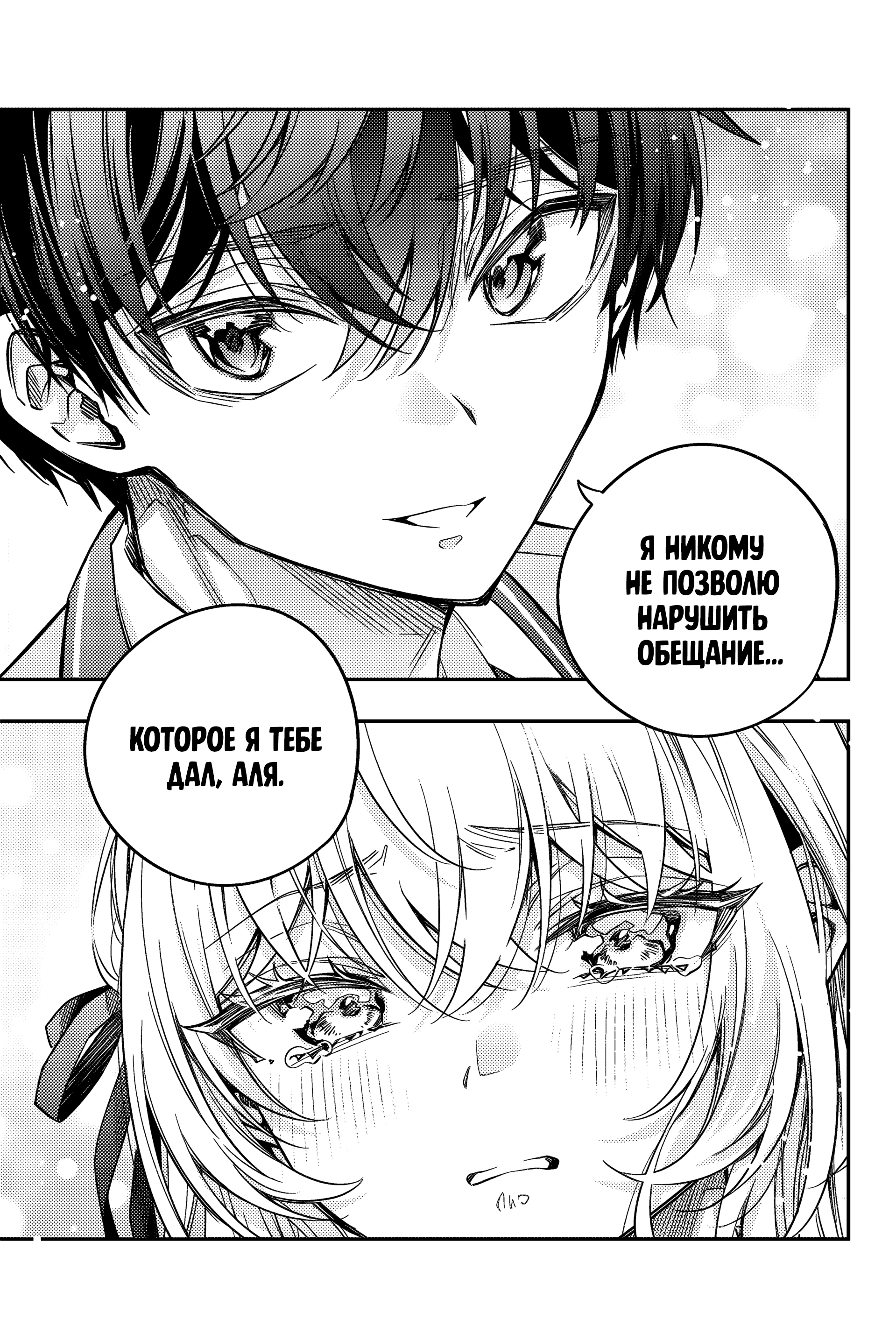 Read Моя соседка Аля иногда кокетничает со мной по-русски Manga Online