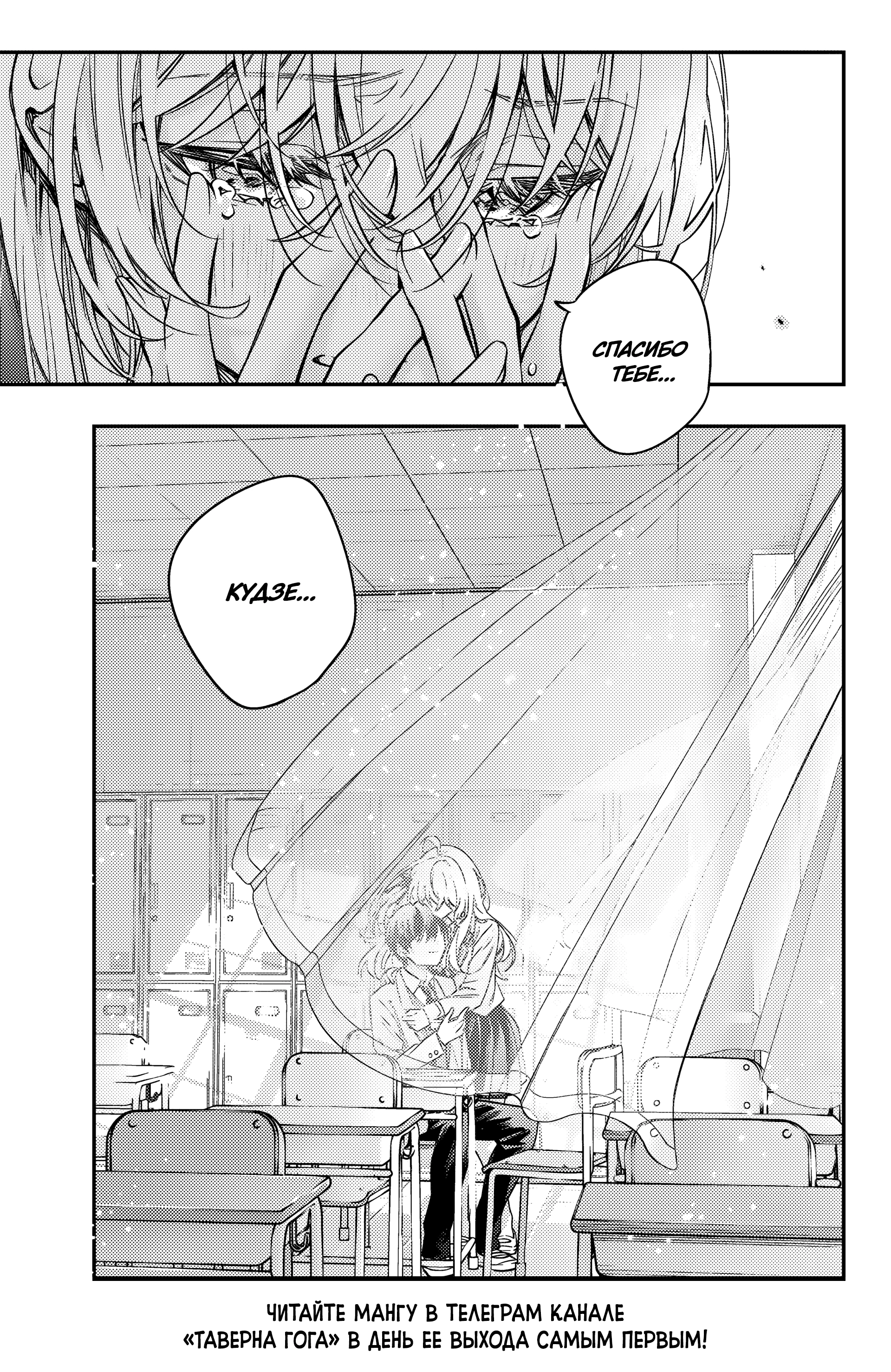 Read Моя соседка Аля иногда кокетничает со мной по-русски Manga Online