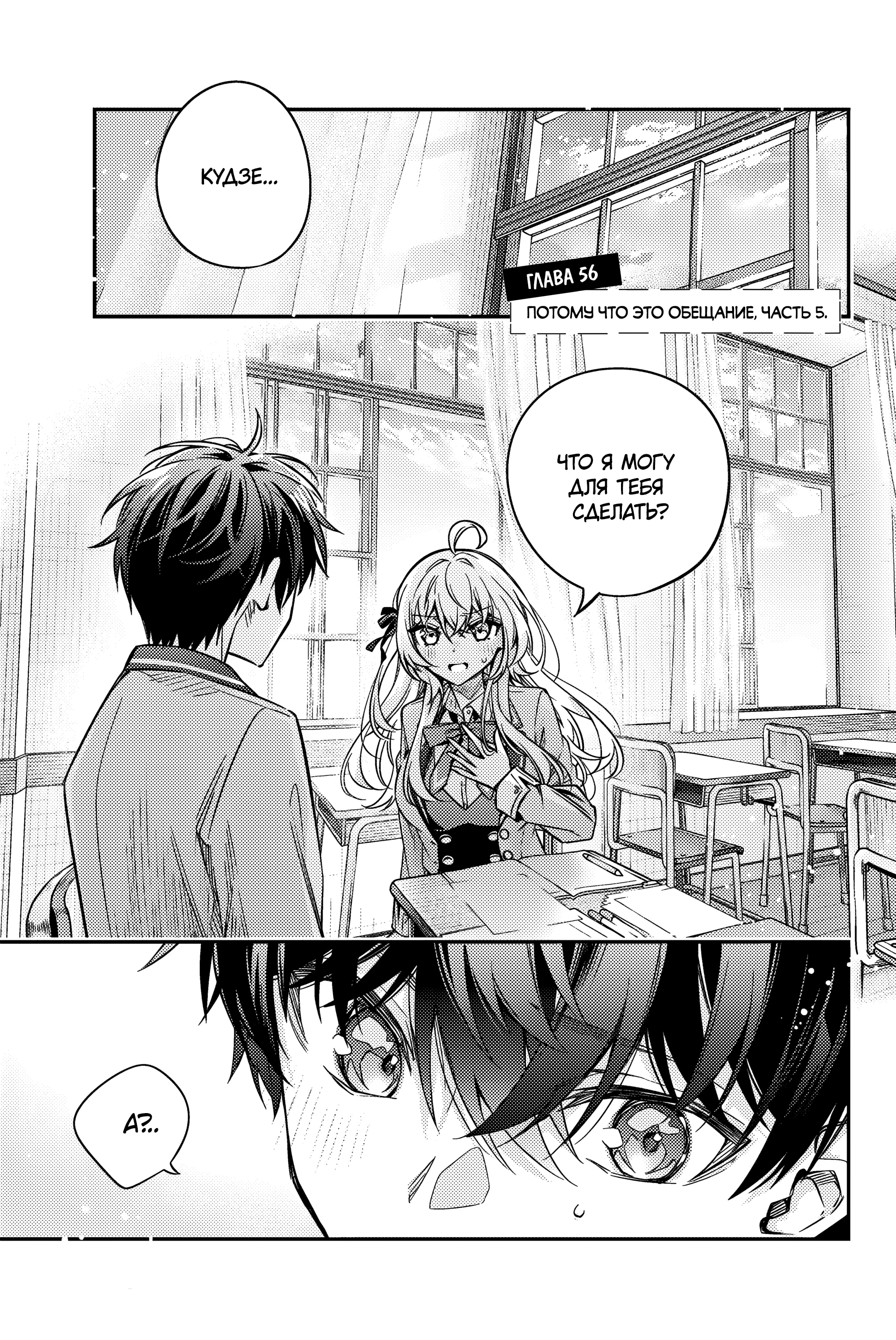 Read Моя соседка Аля иногда кокетничает со мной по-русски Manga Online