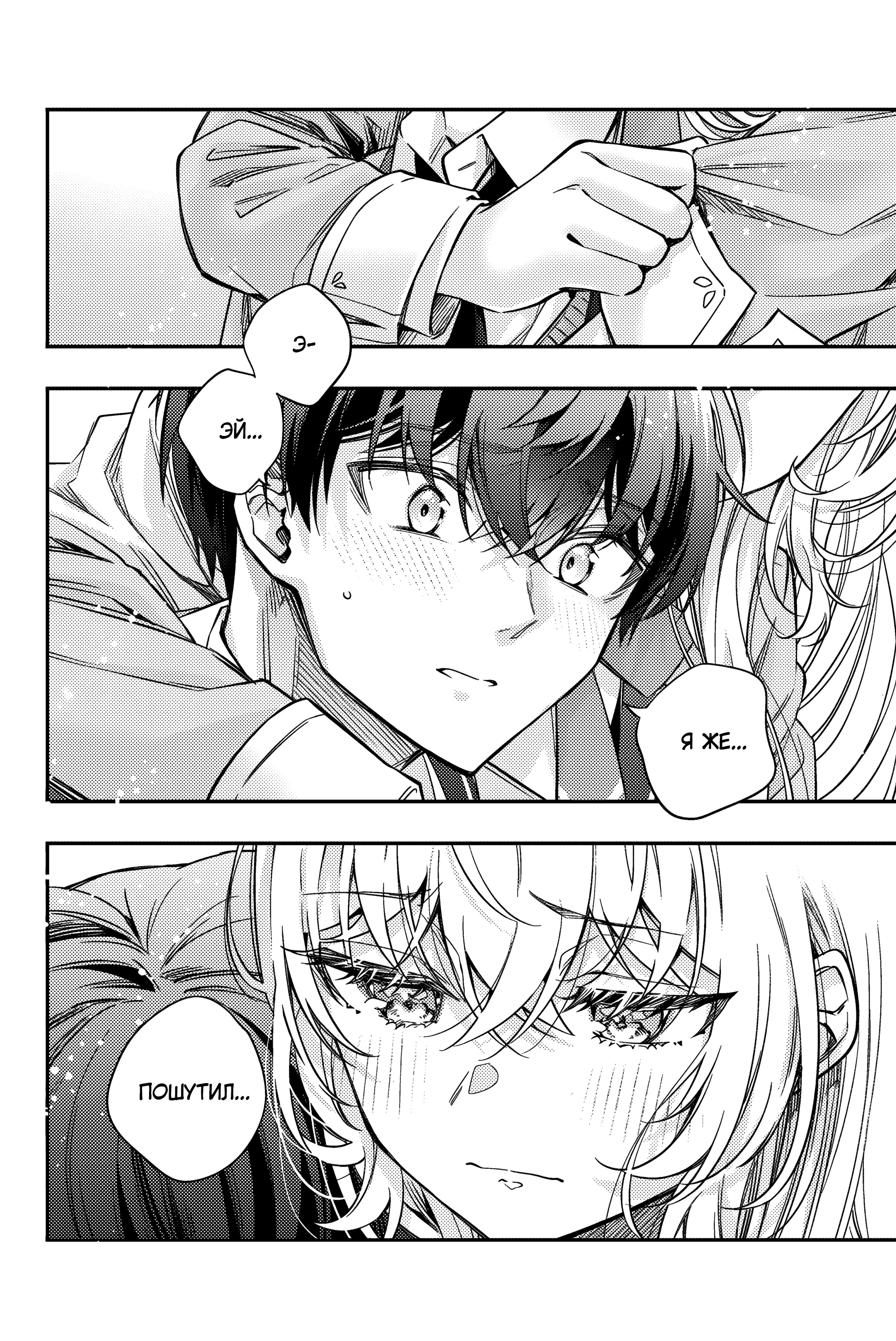 Read Моя соседка Аля иногда кокетничает со мной по-русски Manga Online