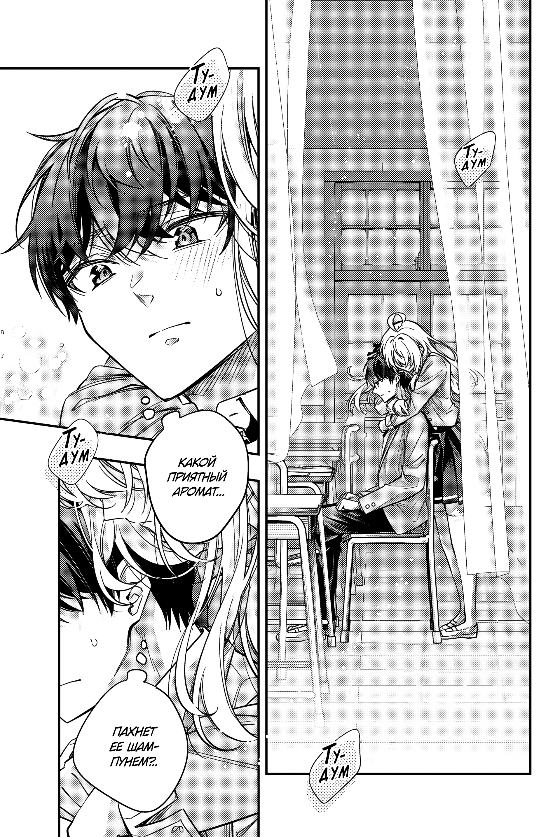 Read Моя соседка Аля иногда кокетничает со мной по-русски Manga Online