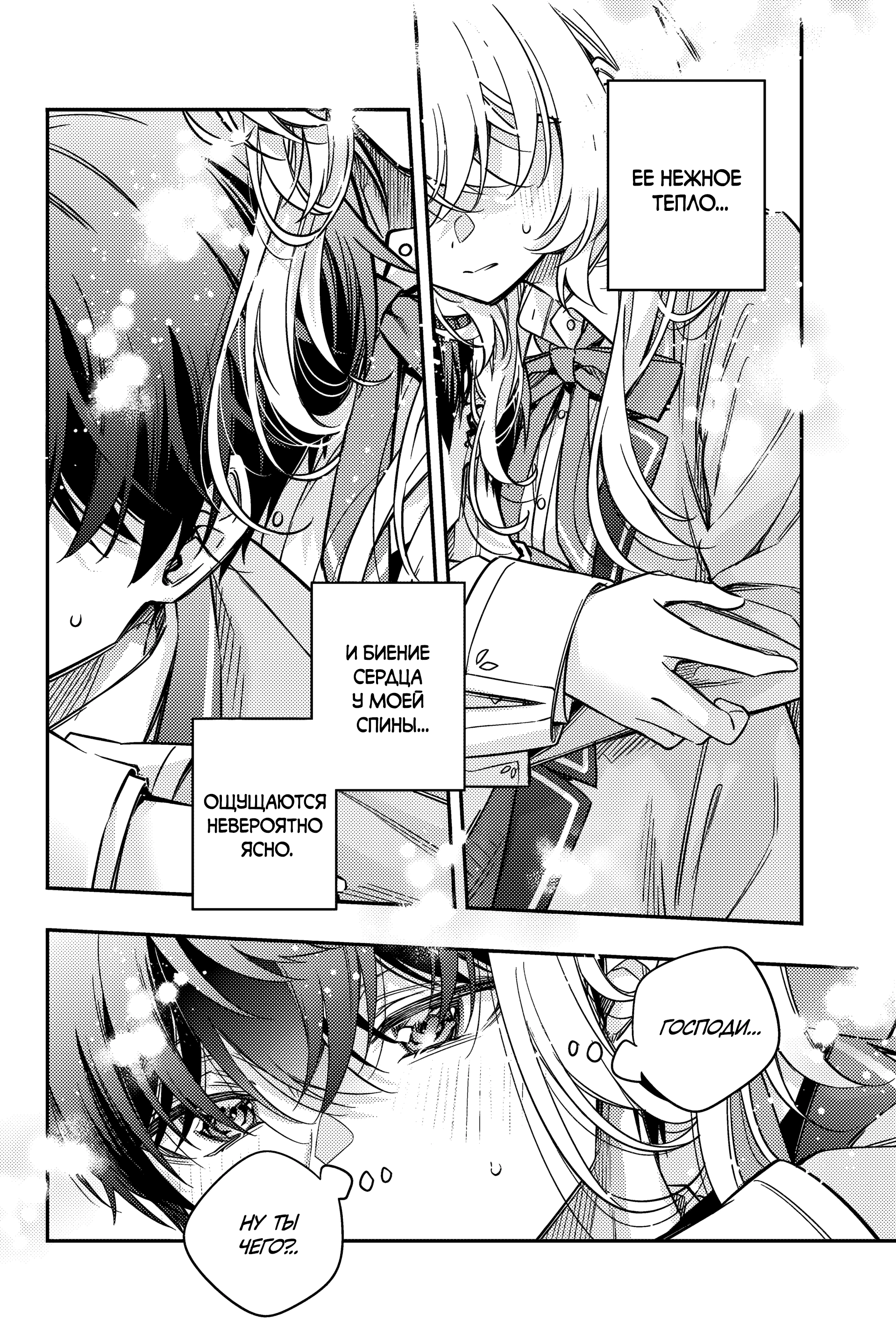 Read Моя соседка Аля иногда кокетничает со мной по-русски Manga Online
