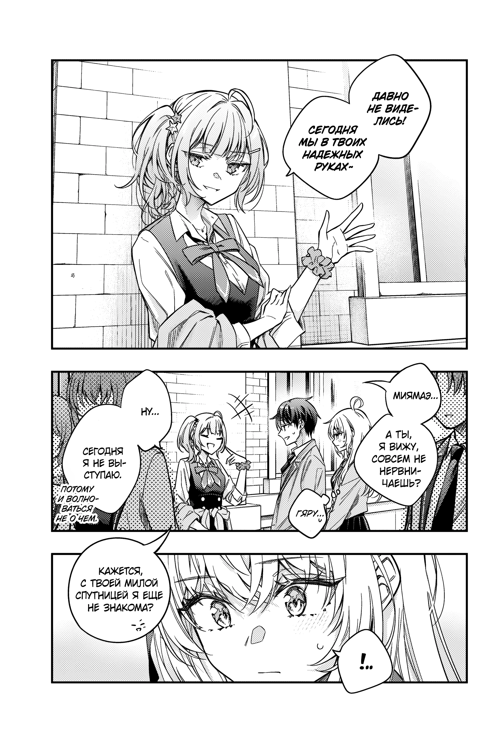 Read Моя соседка Аля иногда кокетничает со мной по-русски Manga Online