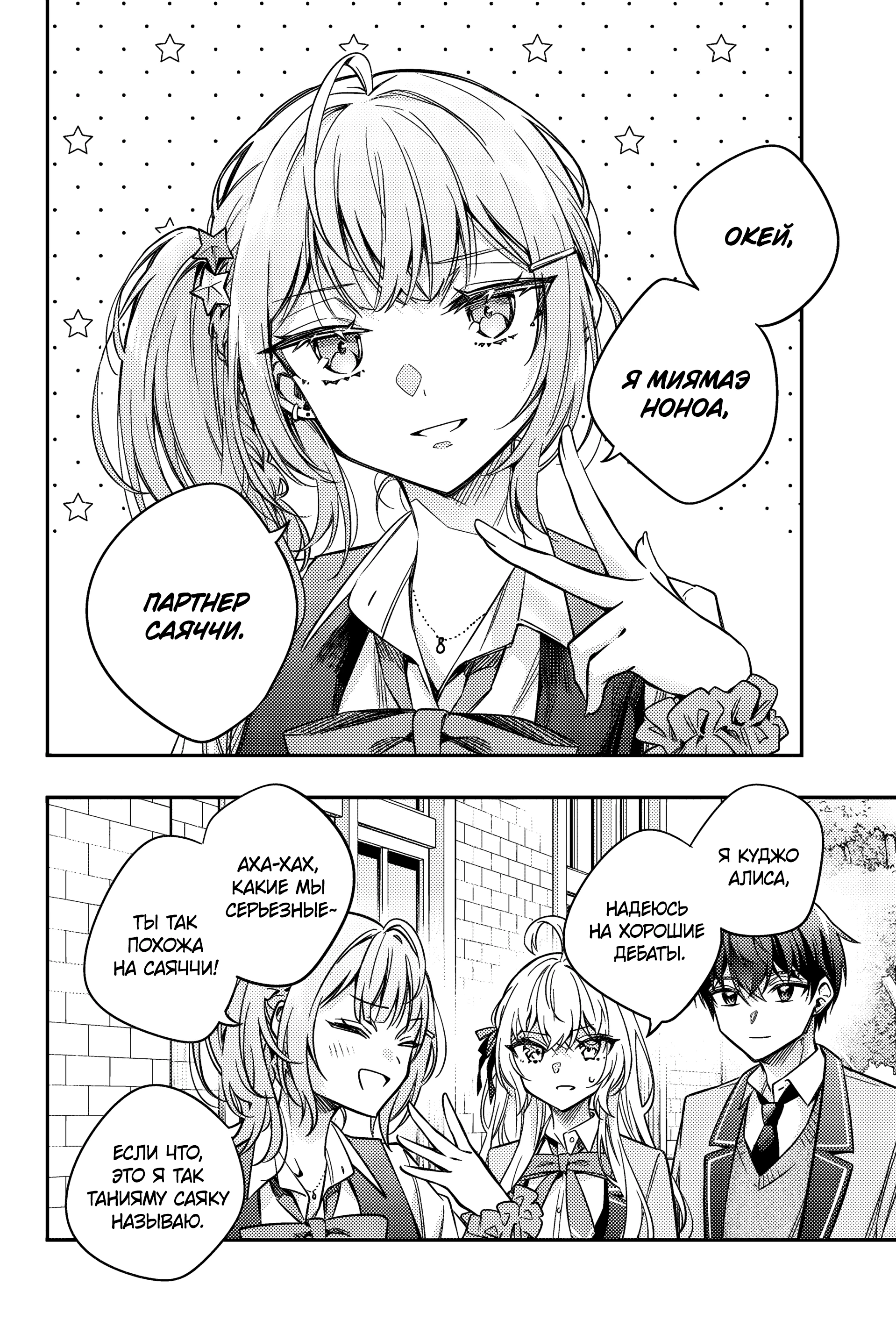Read Моя соседка Аля иногда кокетничает со мной по-русски Manga Online