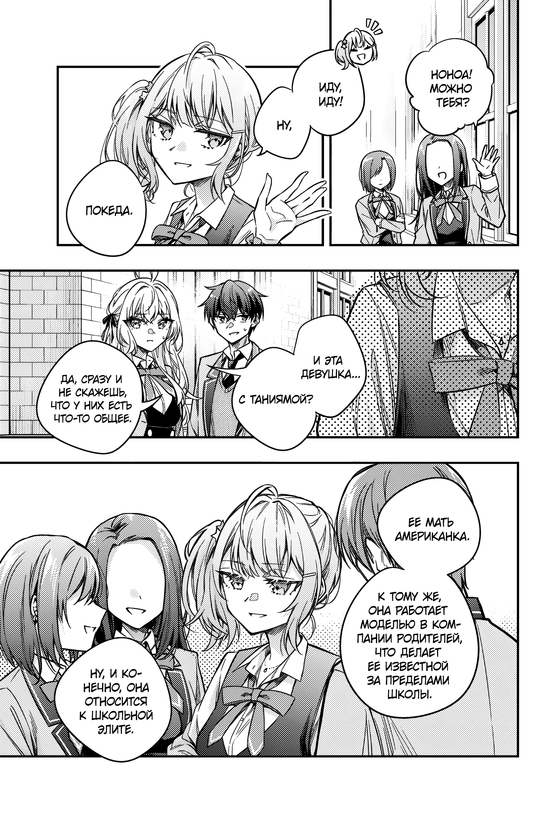 Read Моя соседка Аля иногда кокетничает со мной по-русски Manga Online