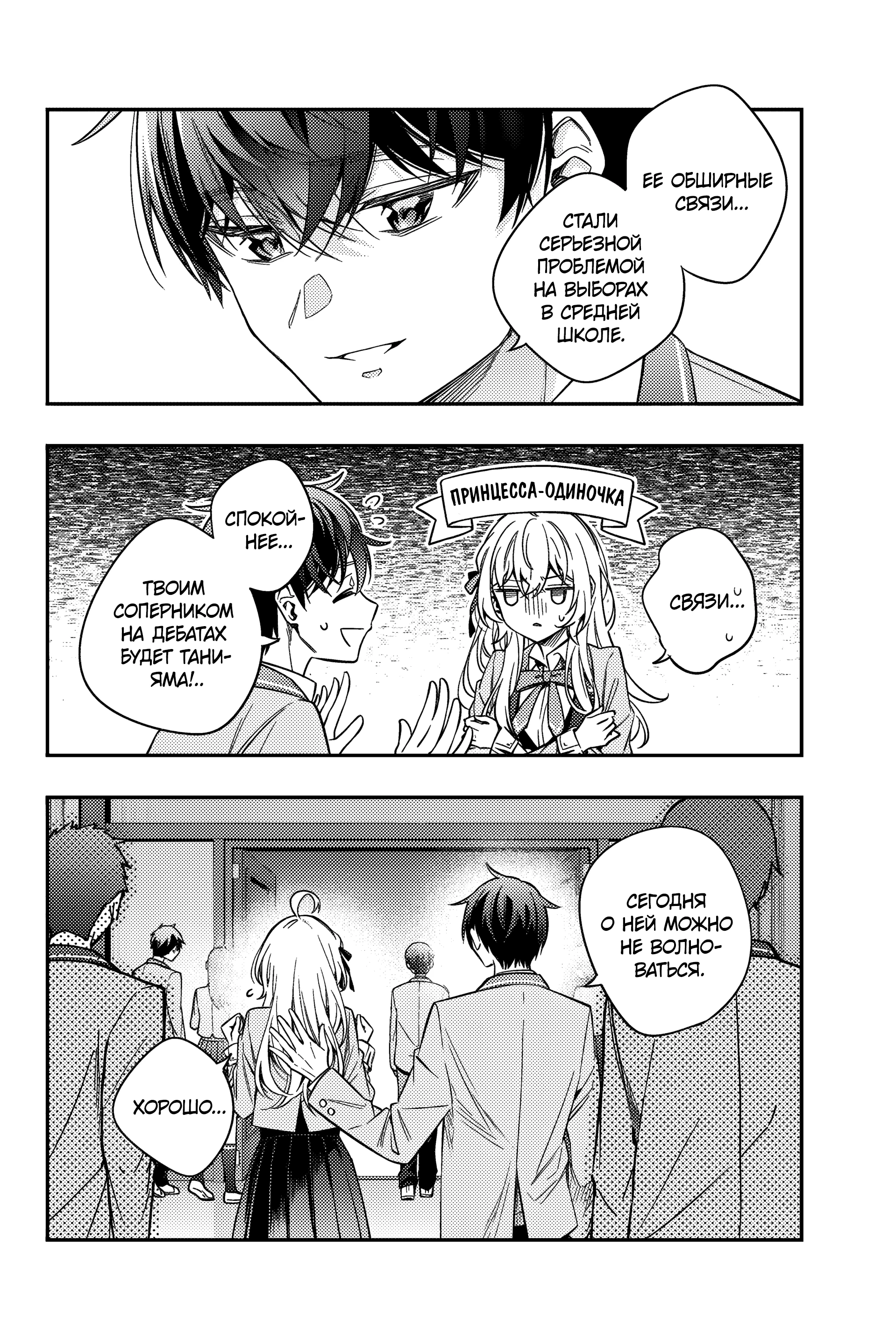 Read Моя соседка Аля иногда кокетничает со мной по-русски Manga Online