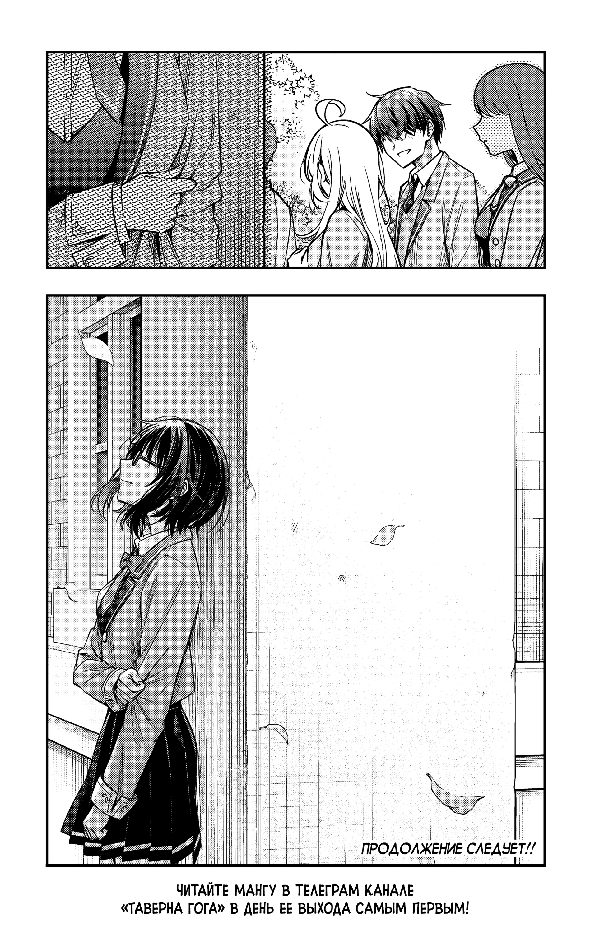 Read Моя соседка Аля иногда кокетничает со мной по-русски Manga Online