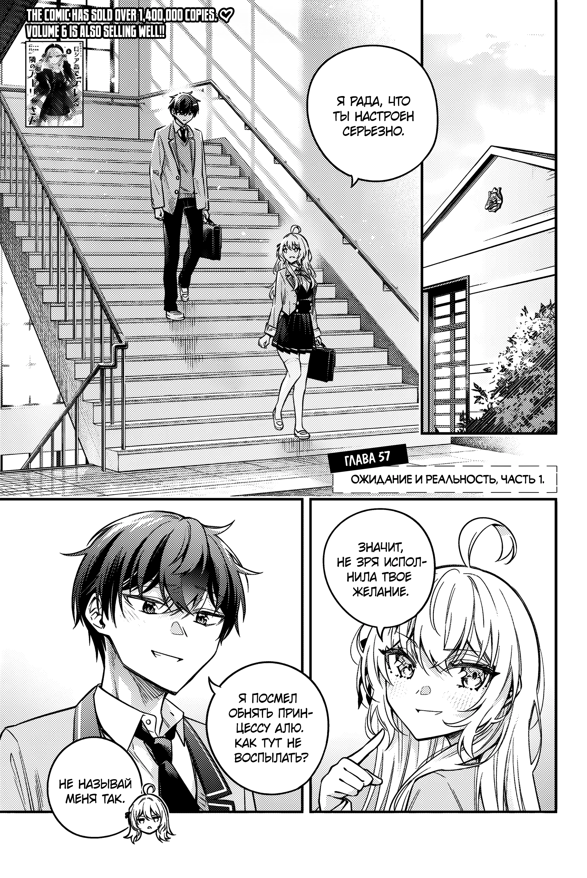 Read Моя соседка Аля иногда кокетничает со мной по-русски Manga Online