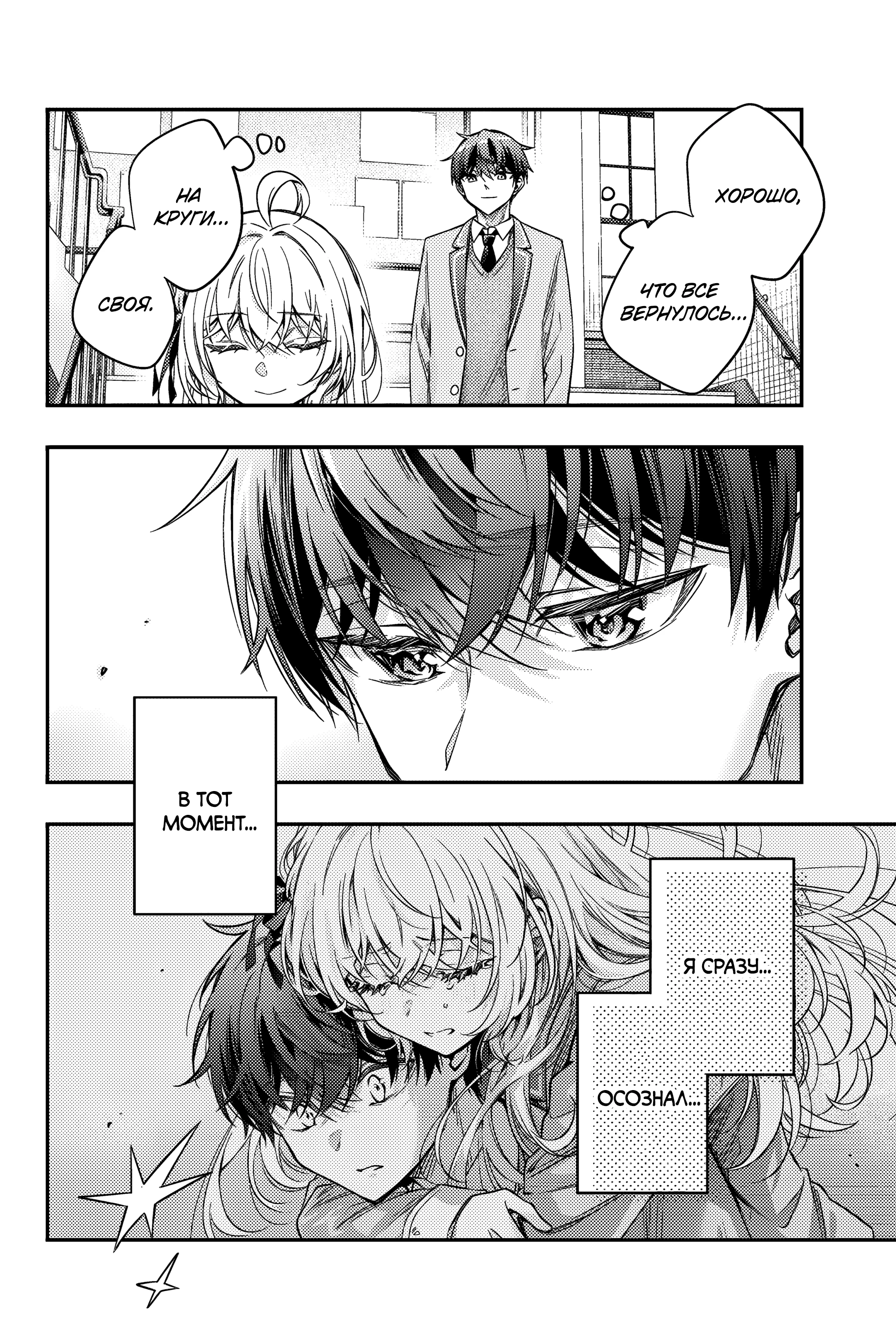 Read Моя соседка Аля иногда кокетничает со мной по-русски Manga Online