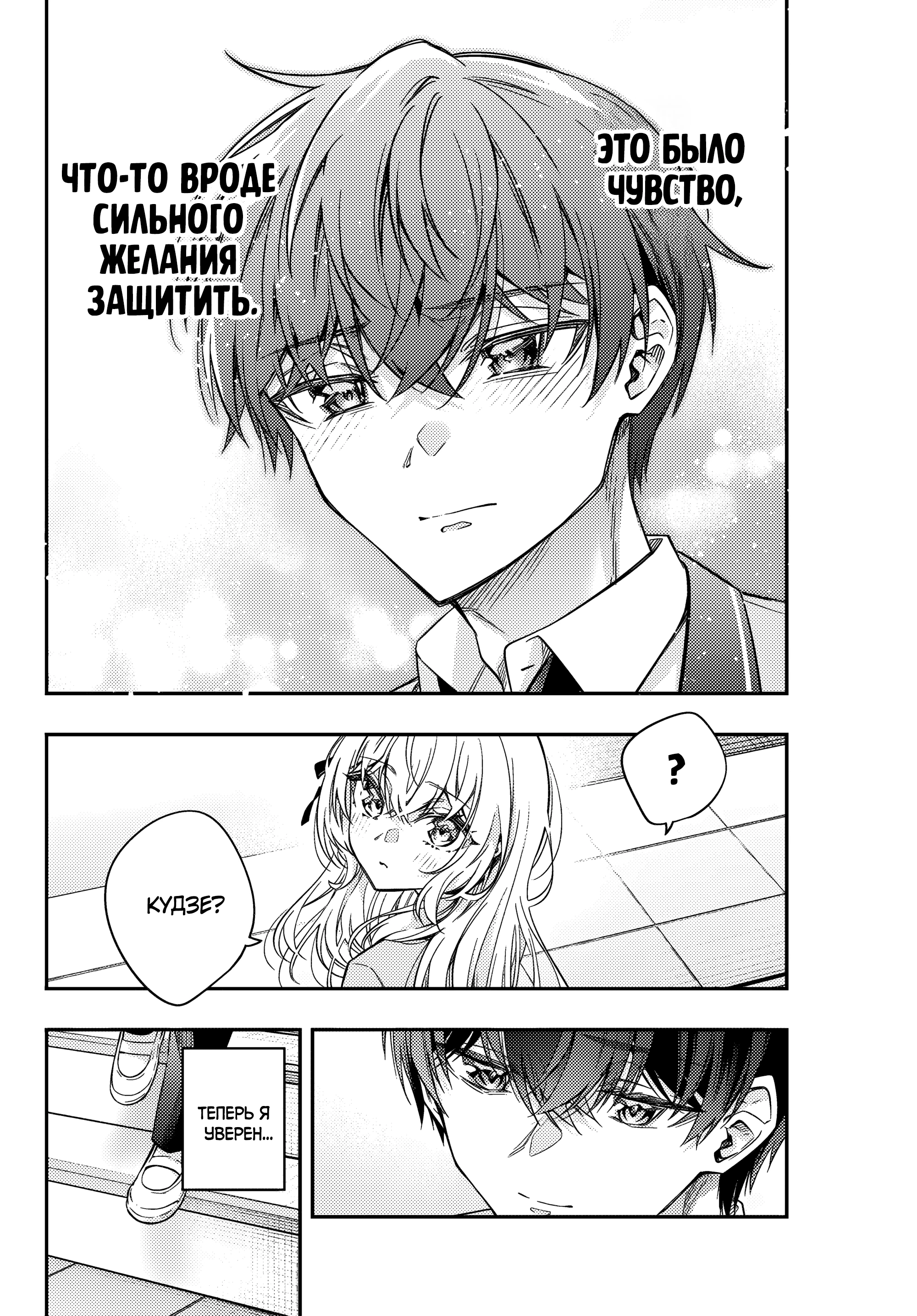 Read Моя соседка Аля иногда кокетничает со мной по-русски Manga Online