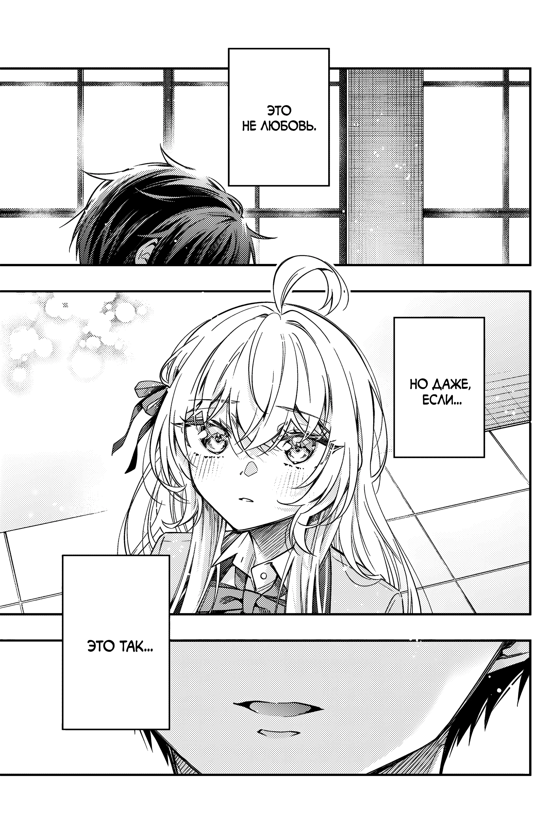 Read Моя соседка Аля иногда кокетничает со мной по-русски Manga Online