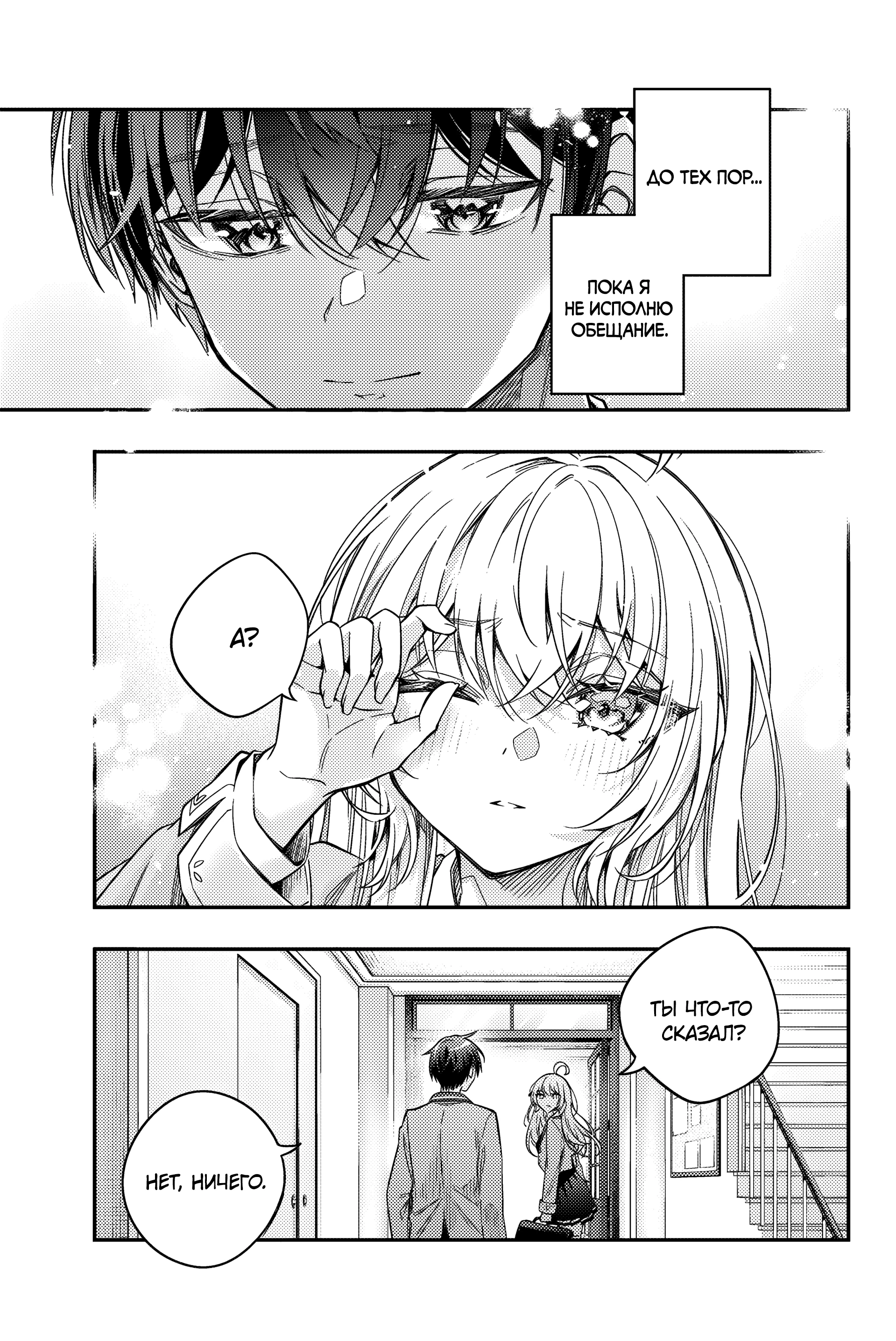 Read Моя соседка Аля иногда кокетничает со мной по-русски Manga Online