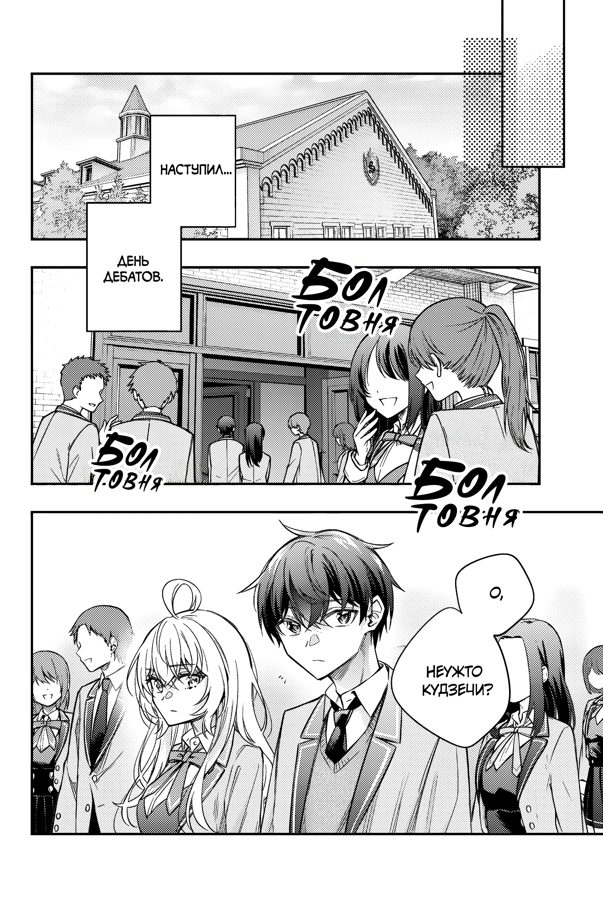 Read Моя соседка Аля иногда кокетничает со мной по-русски Manga Online