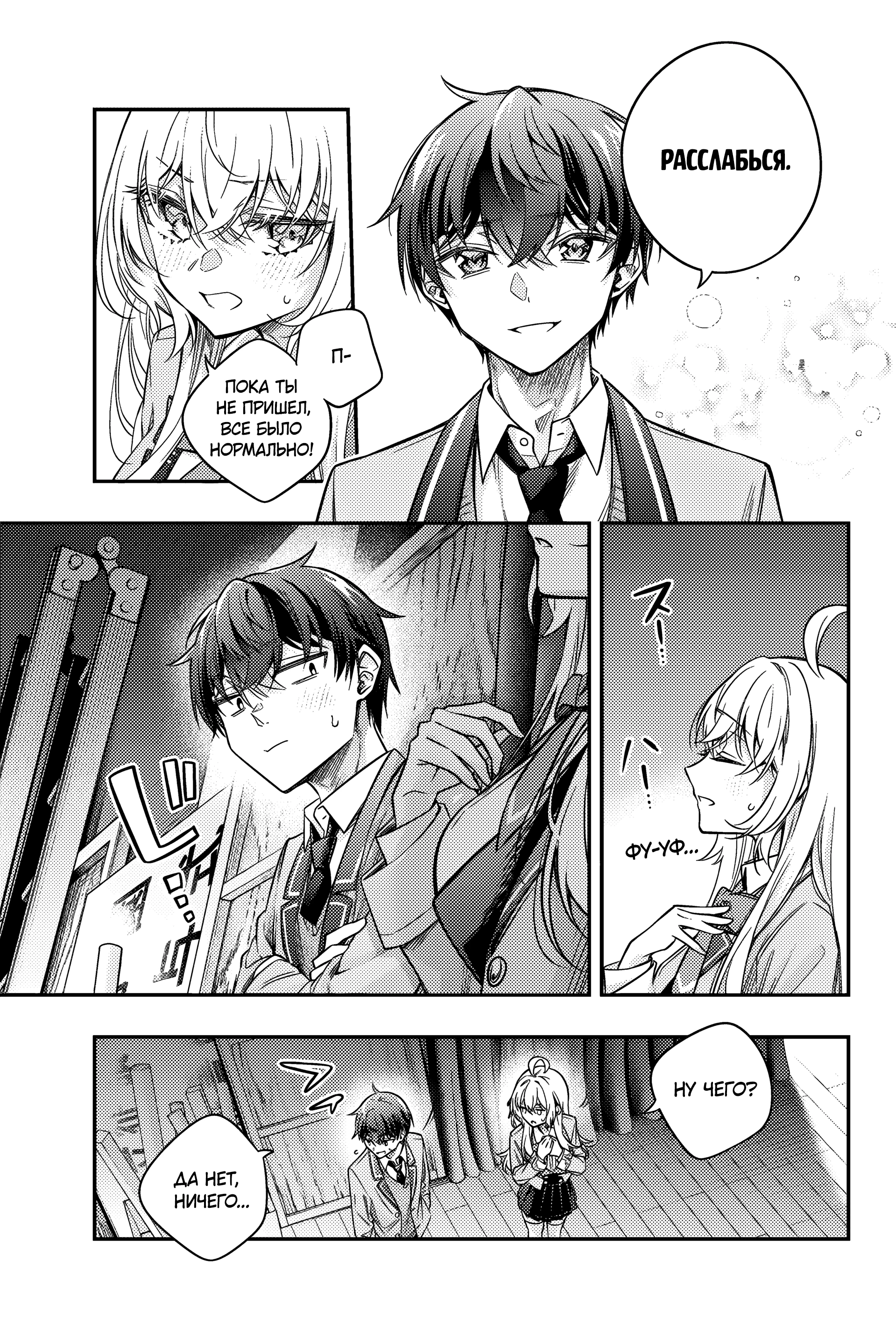 Read Моя соседка Аля иногда кокетничает со мной по-русски Manga Online