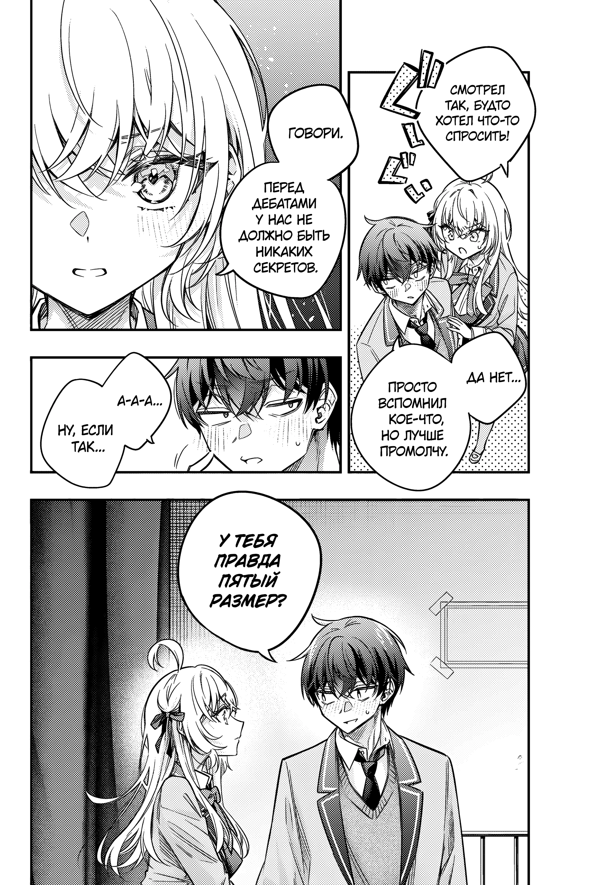 Read Моя соседка Аля иногда кокетничает со мной по-русски Manga Online