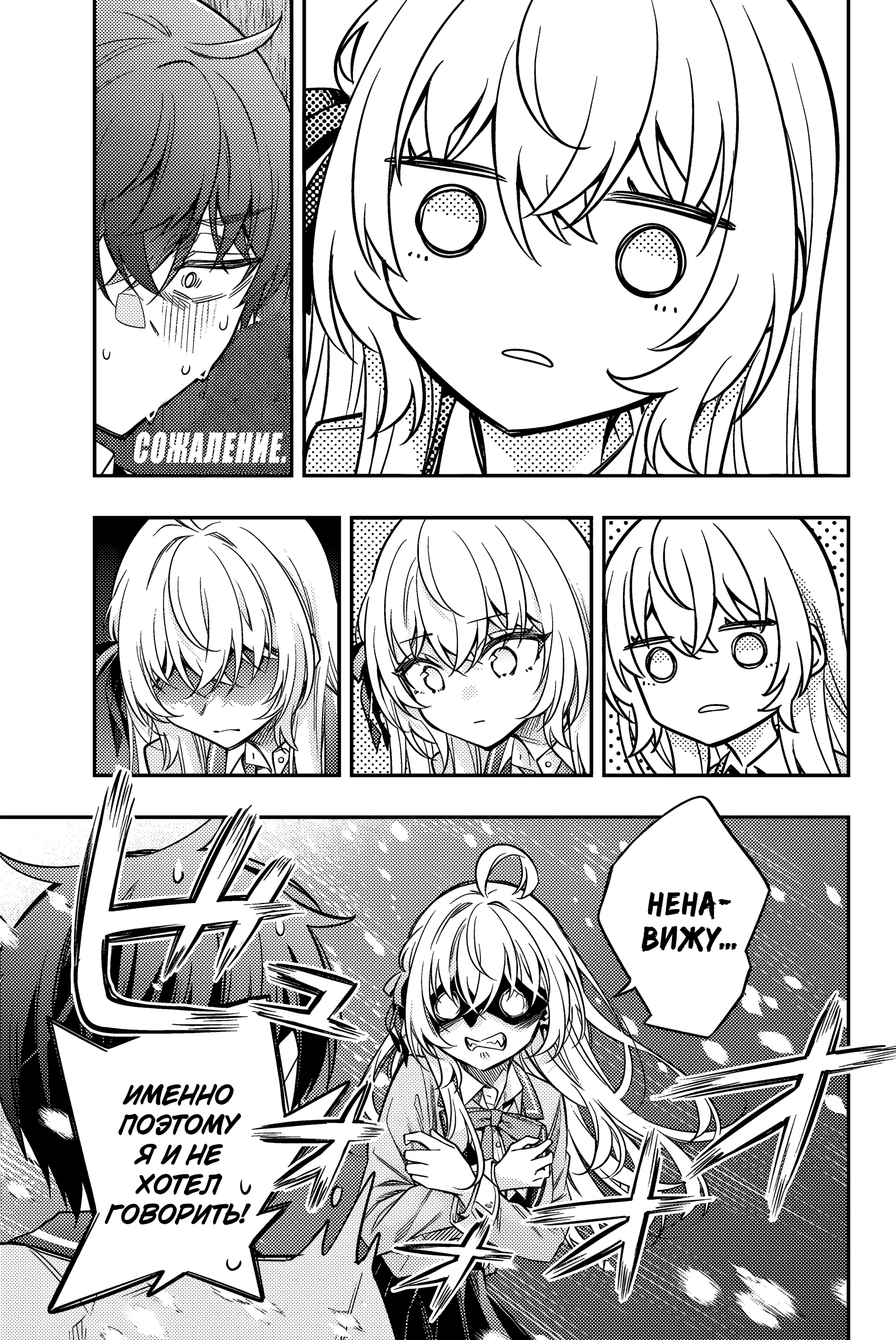 Read Моя соседка Аля иногда кокетничает со мной по-русски Manga Online