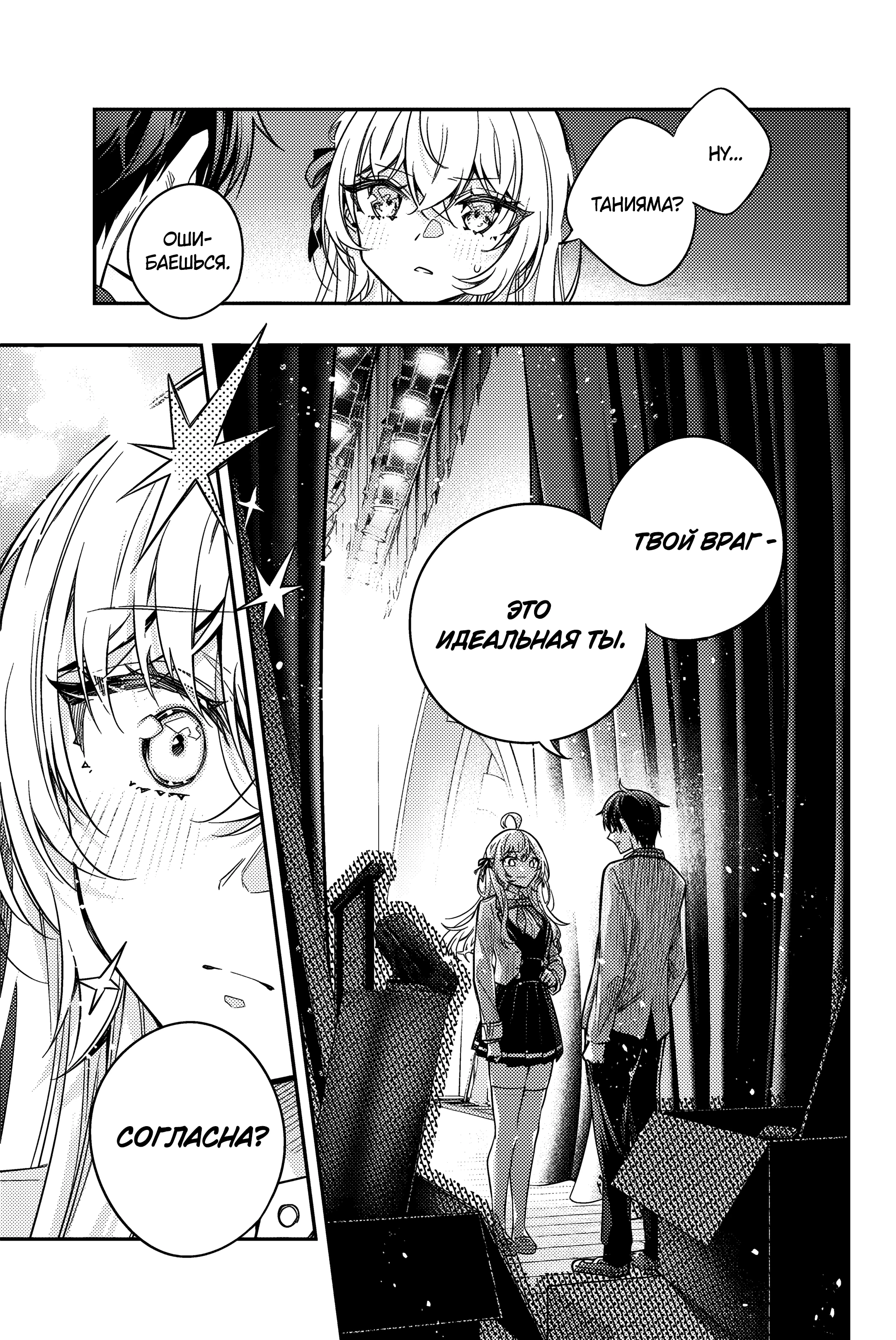 Read Моя соседка Аля иногда кокетничает со мной по-русски Manga Online