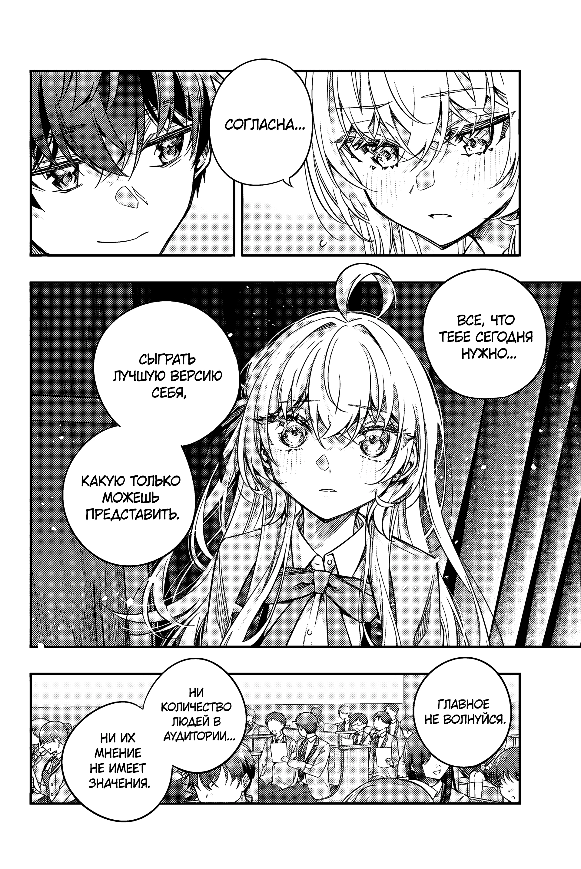 Read Моя соседка Аля иногда кокетничает со мной по-русски Manga Online