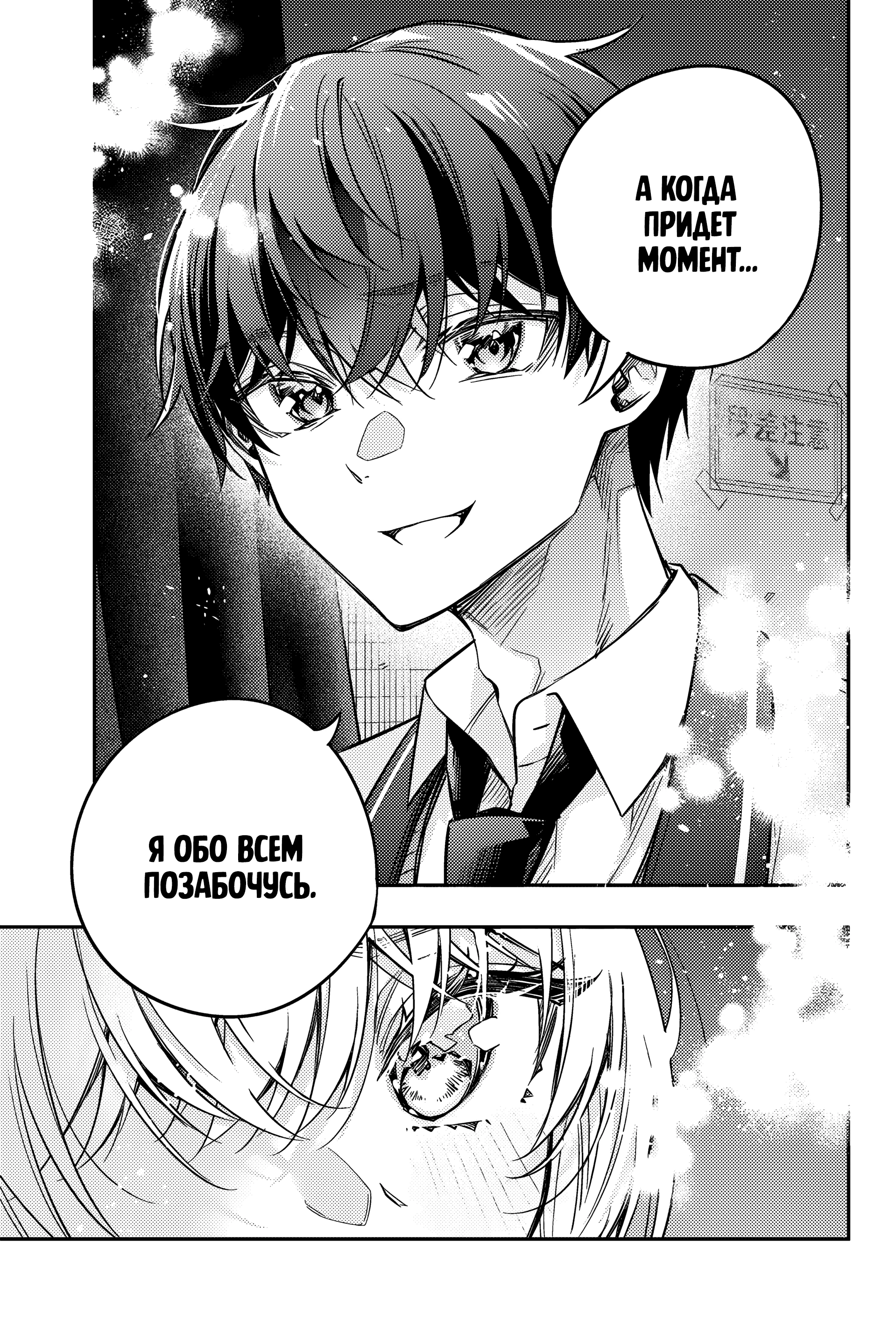 Read Моя соседка Аля иногда кокетничает со мной по-русски Manga Online