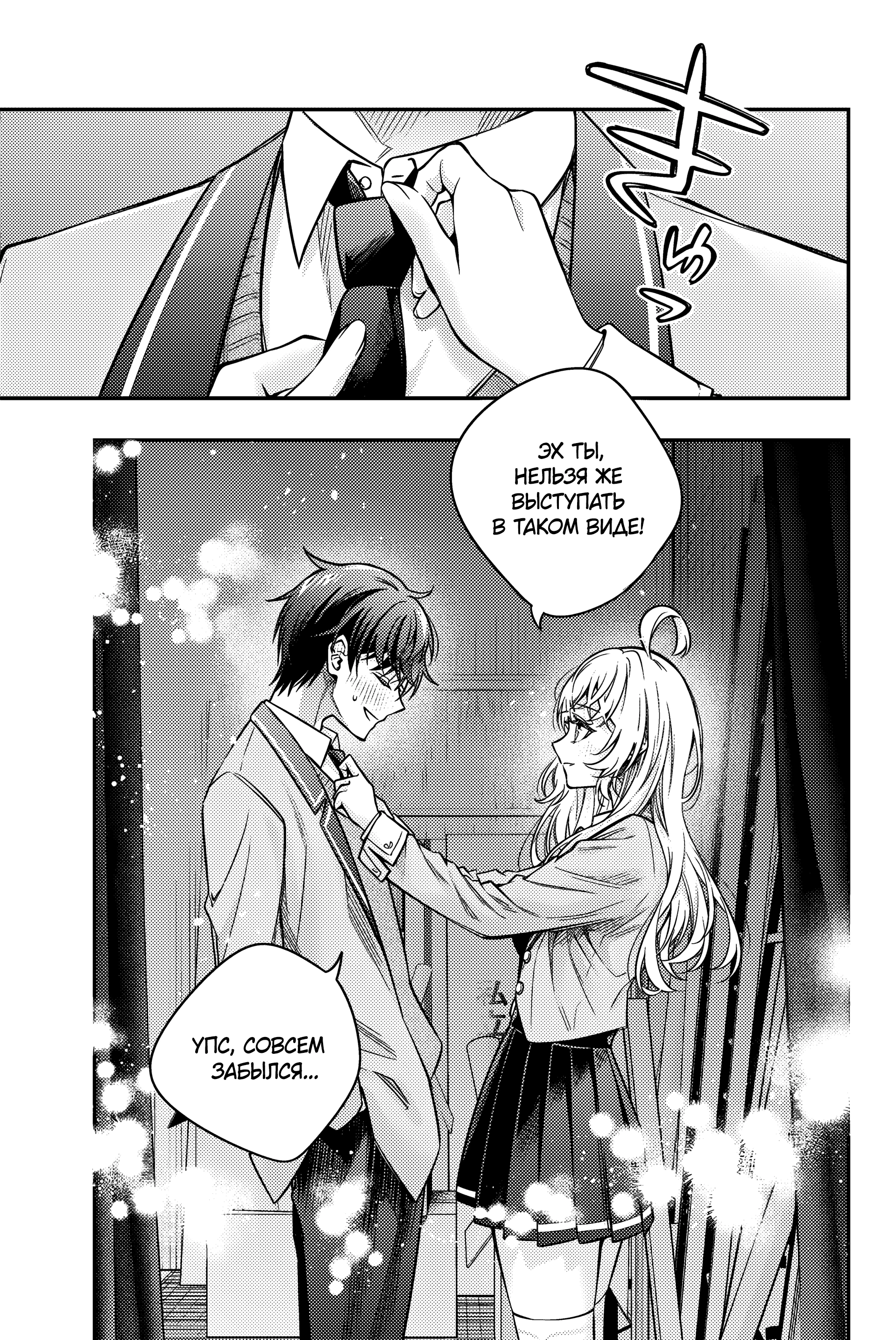 Read Моя соседка Аля иногда кокетничает со мной по-русски Manga Online