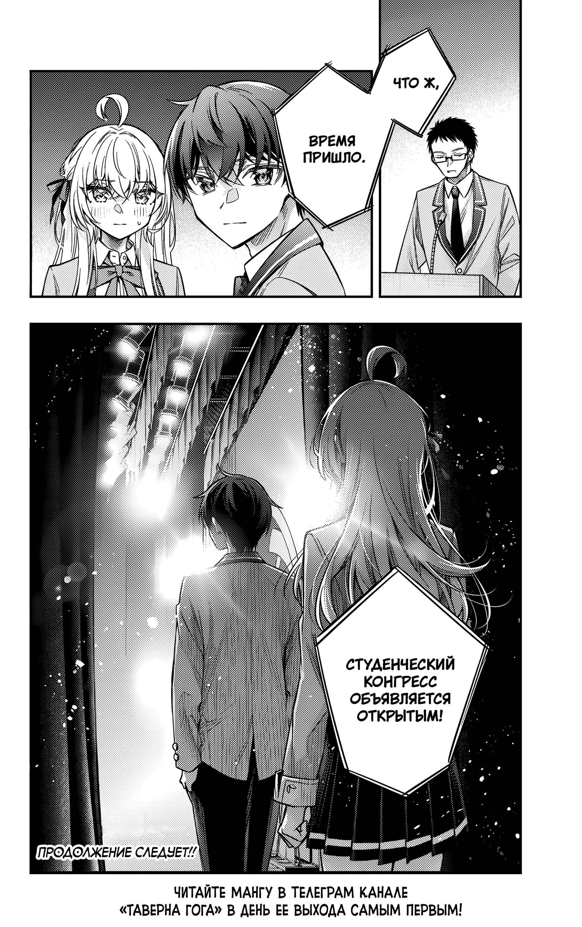 Read Моя соседка Аля иногда кокетничает со мной по-русски Manga Online