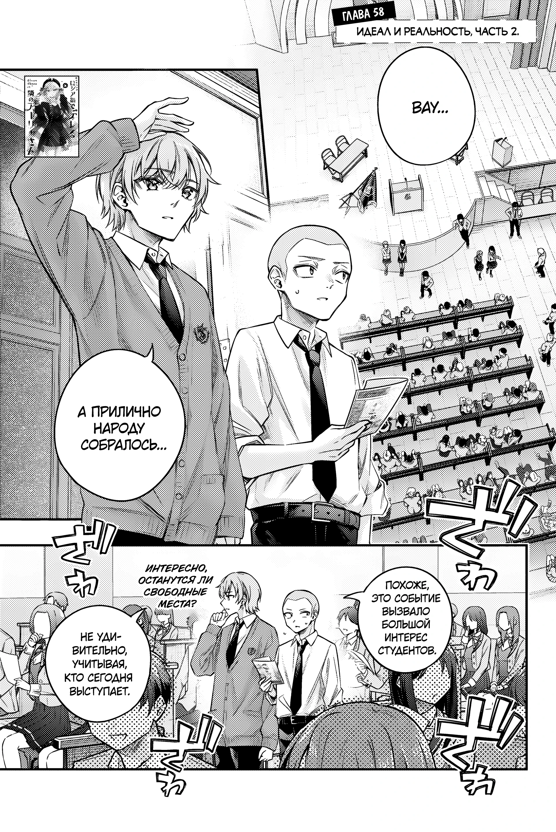 Read Моя соседка Аля иногда кокетничает со мной по-русски Manga Online
