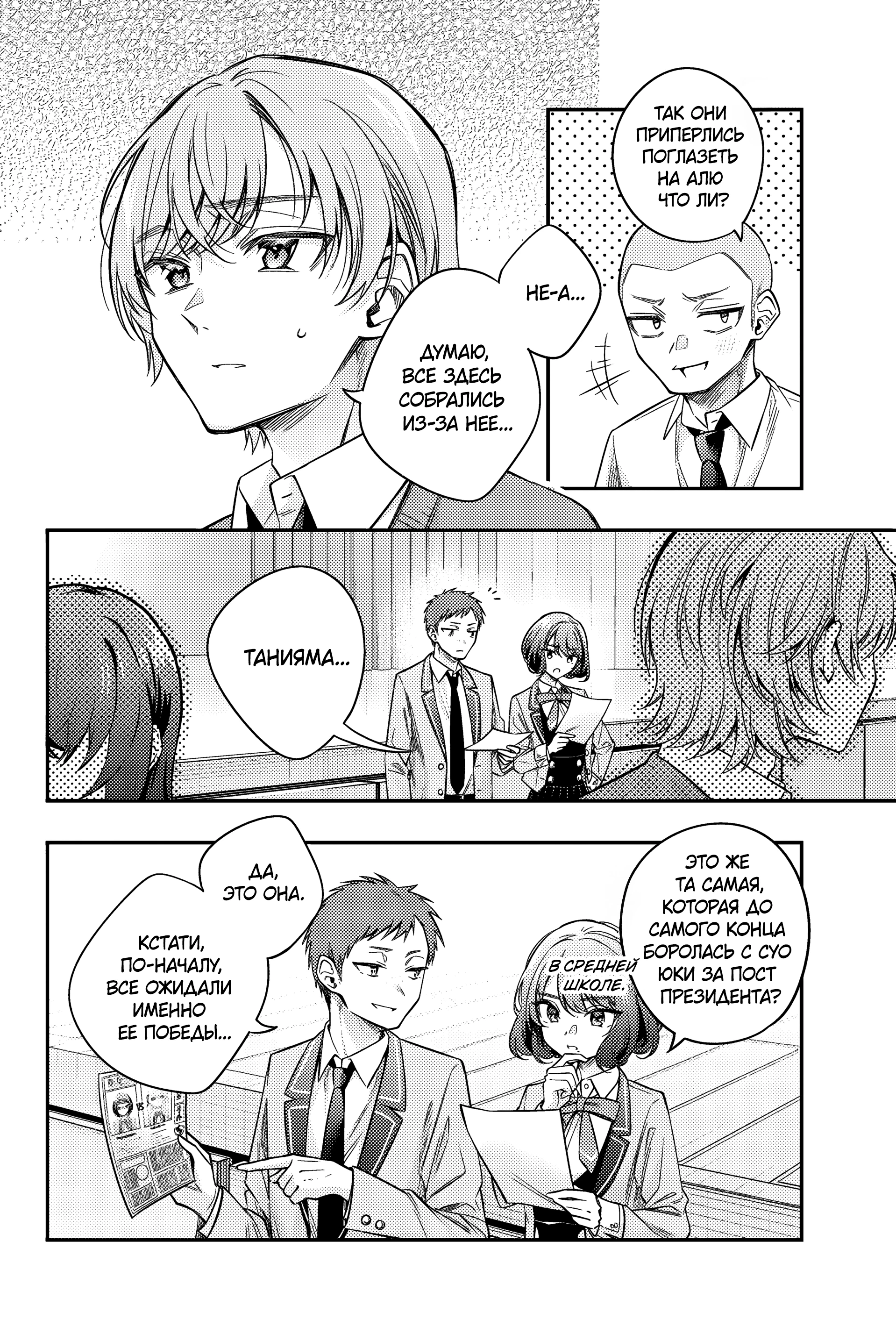 Read Моя соседка Аля иногда кокетничает со мной по-русски Manga Online