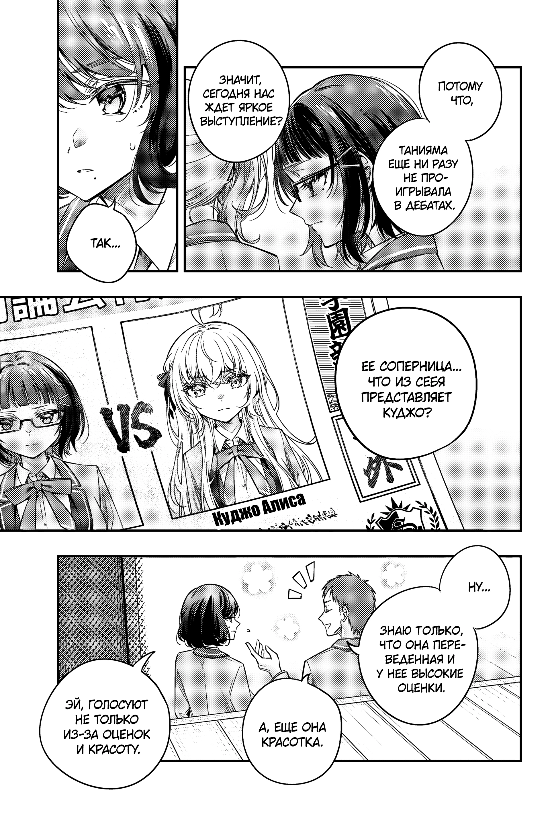 Read Моя соседка Аля иногда кокетничает со мной по-русски Manga Online