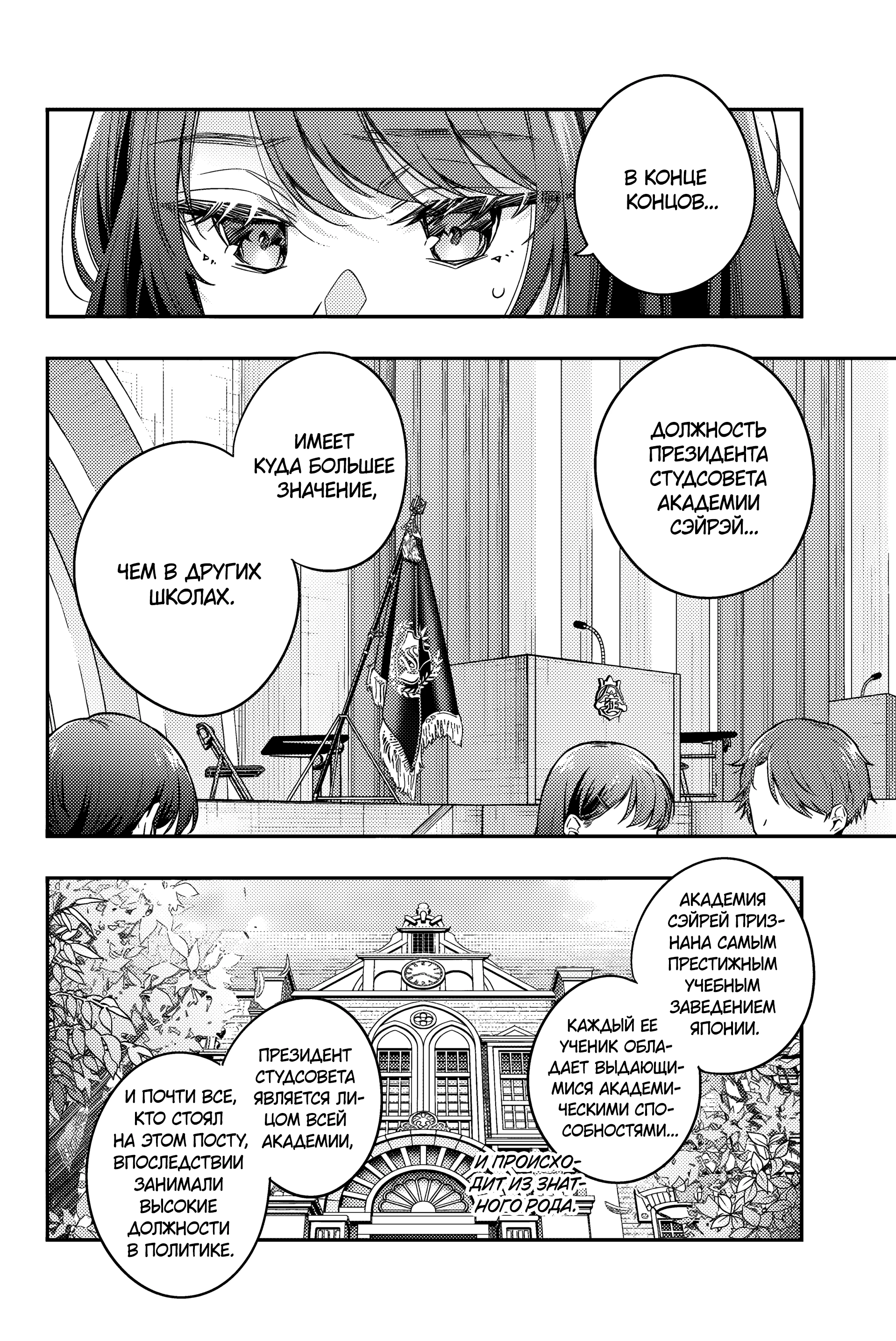 Read Моя соседка Аля иногда кокетничает со мной по-русски Manga Online