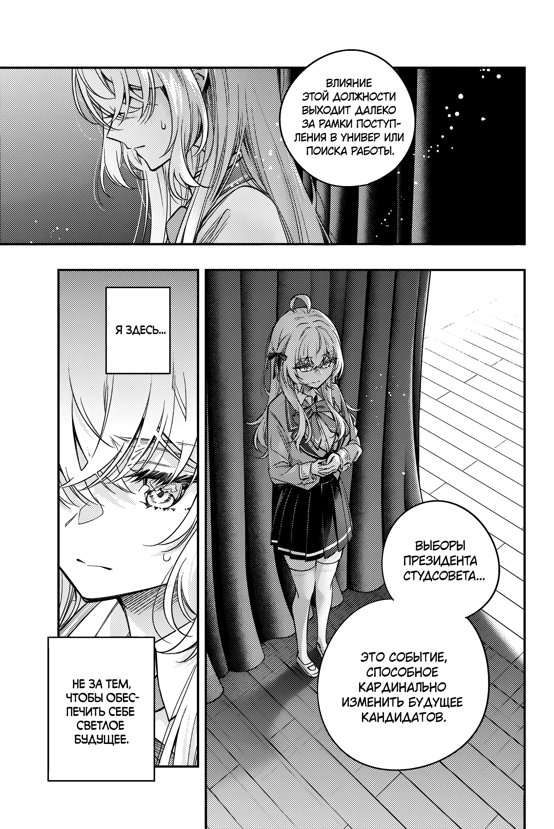 Read Моя соседка Аля иногда кокетничает со мной по-русски Manga Online