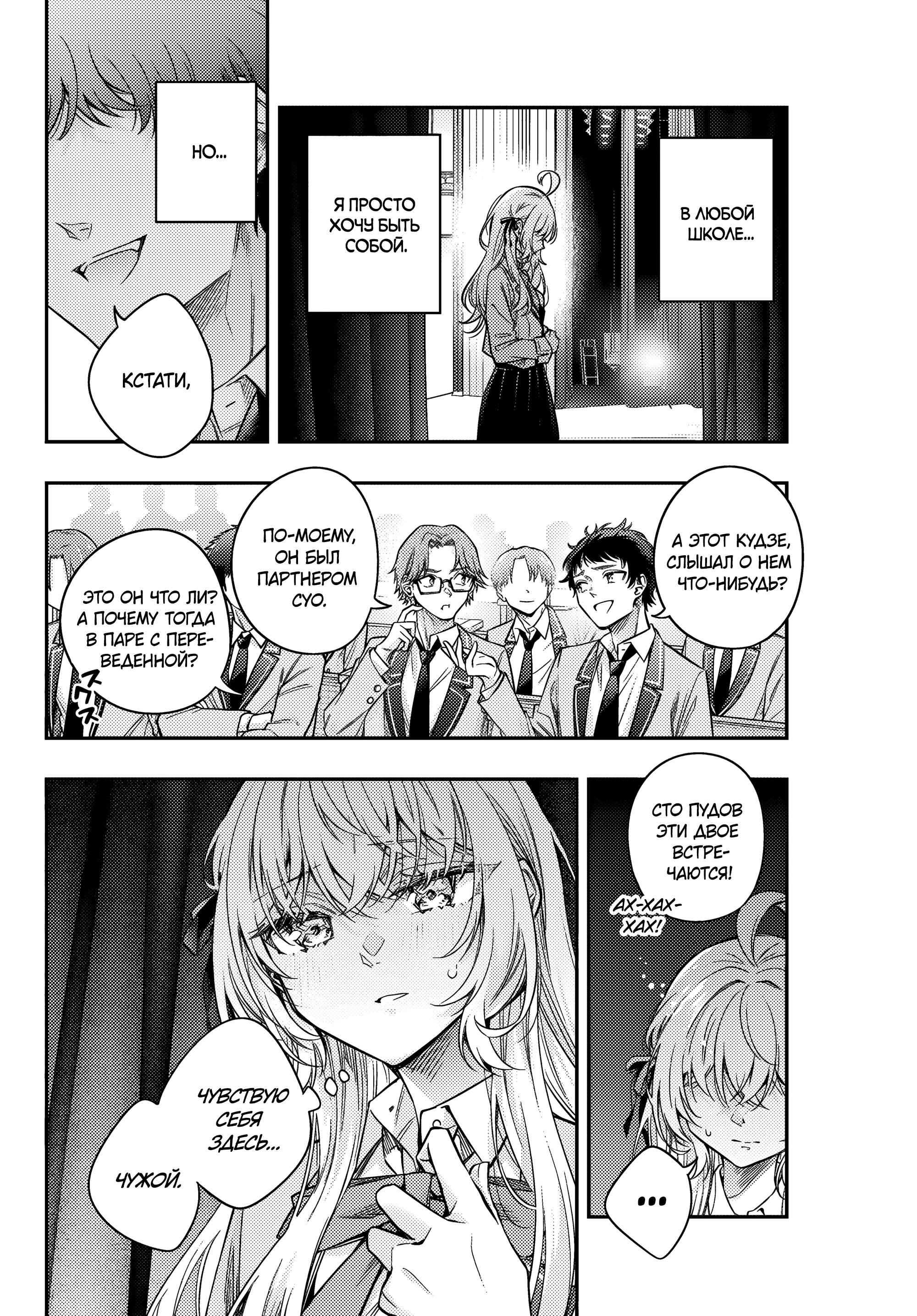 Read Моя соседка Аля иногда кокетничает со мной по-русски Manga Online