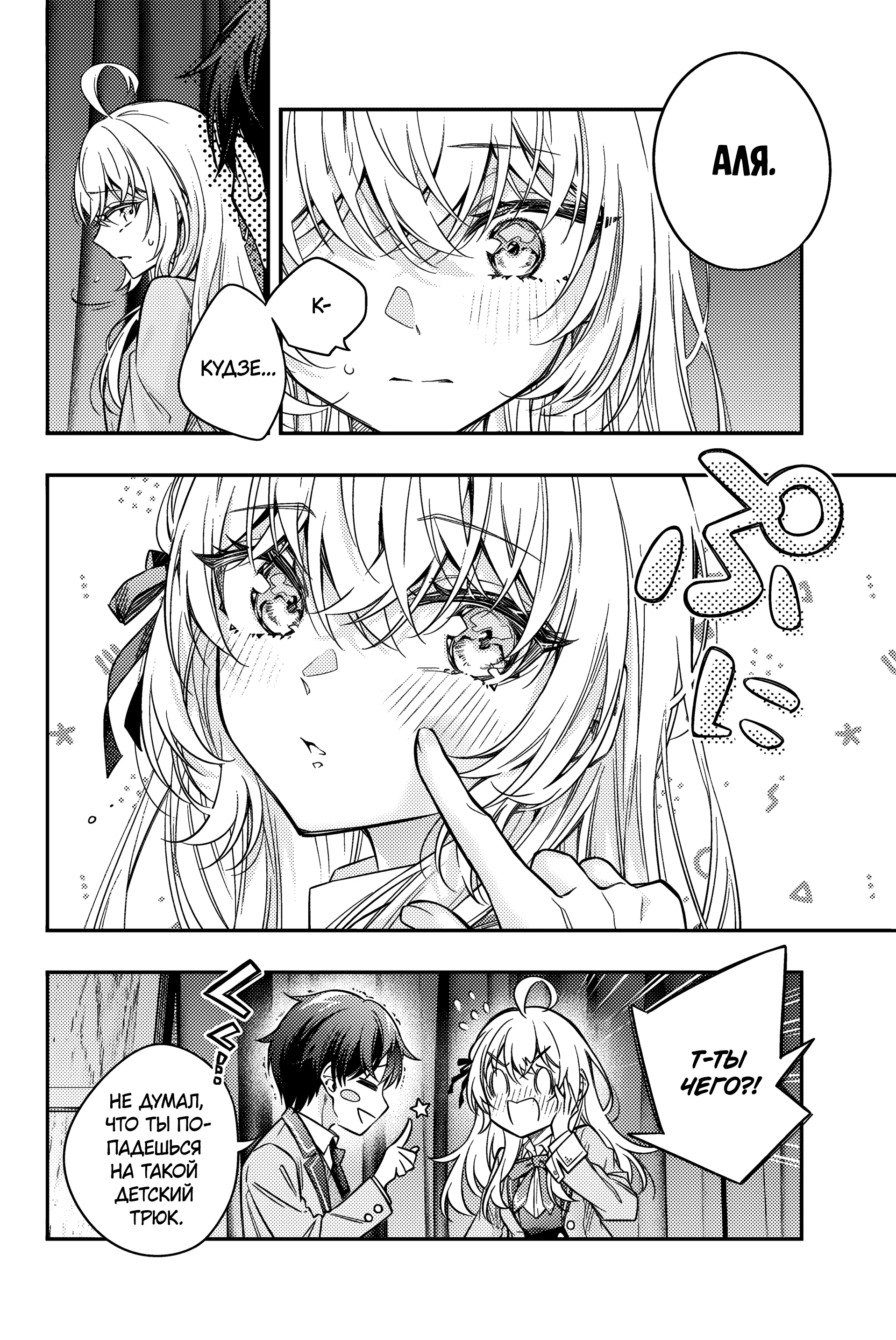 Read Моя соседка Аля иногда кокетничает со мной по-русски Manga Online
