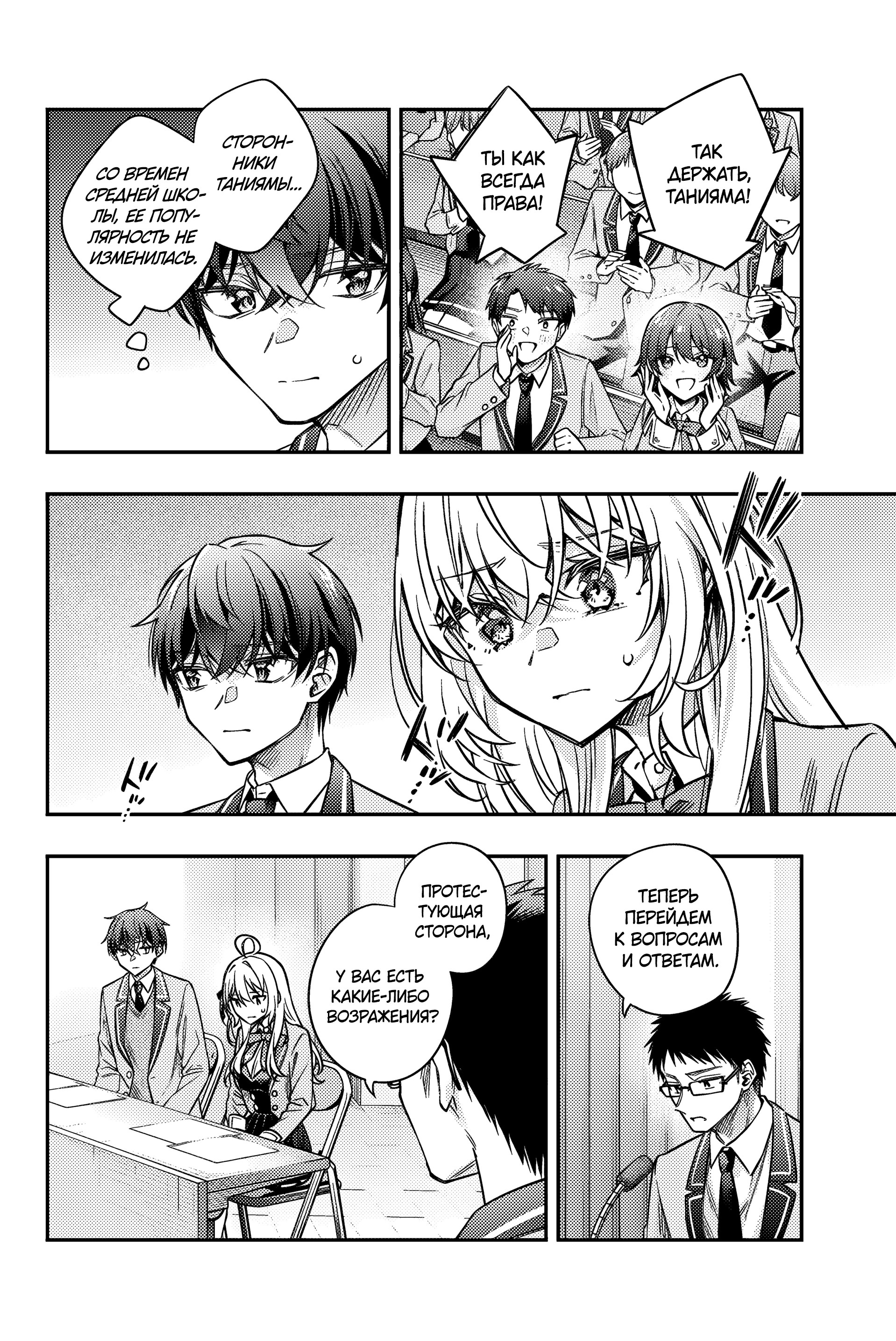 Read Моя соседка Аля иногда кокетничает со мной по-русски Manga Online