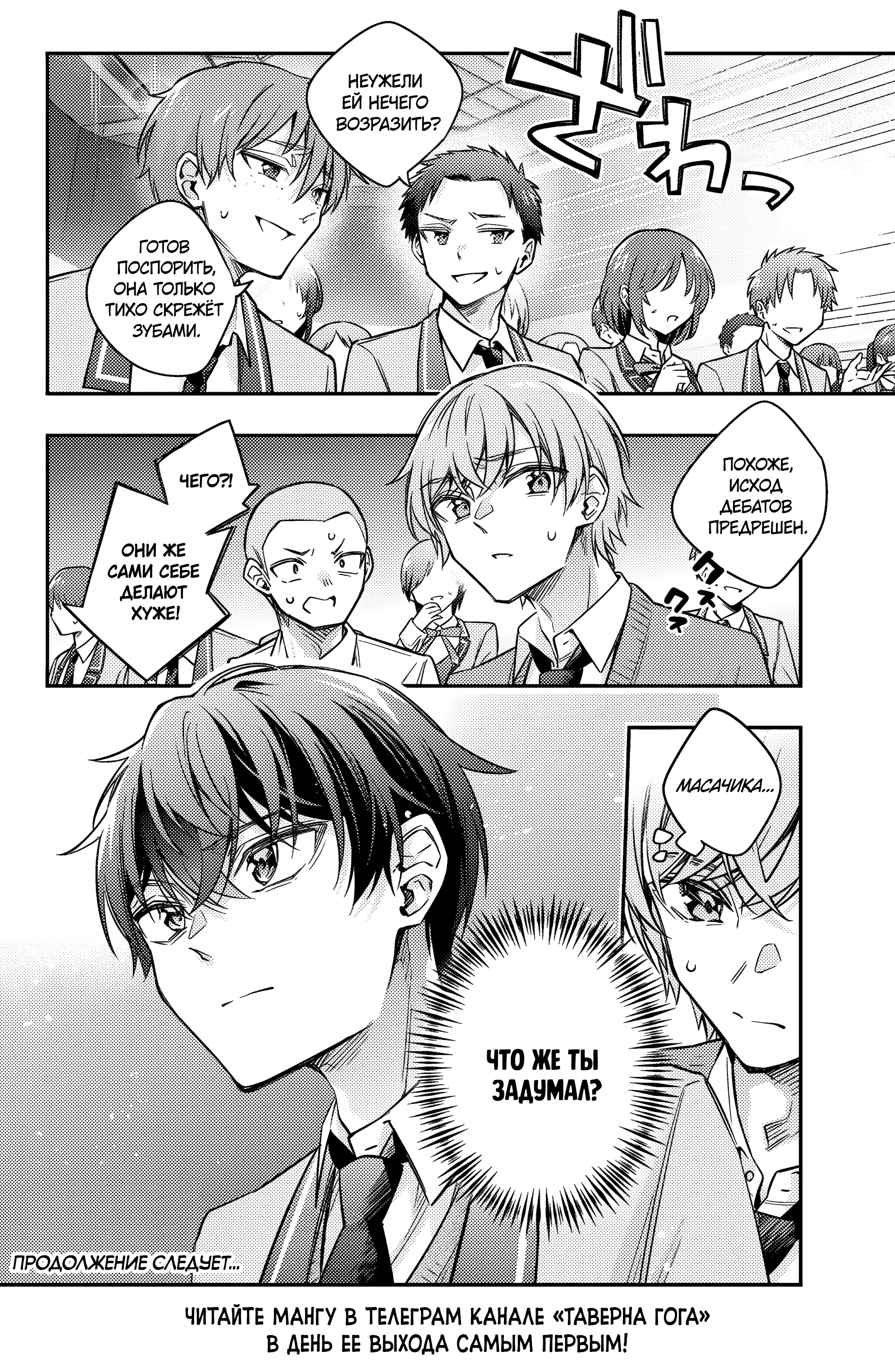 Read Моя соседка Аля иногда кокетничает со мной по-русски Manga Online